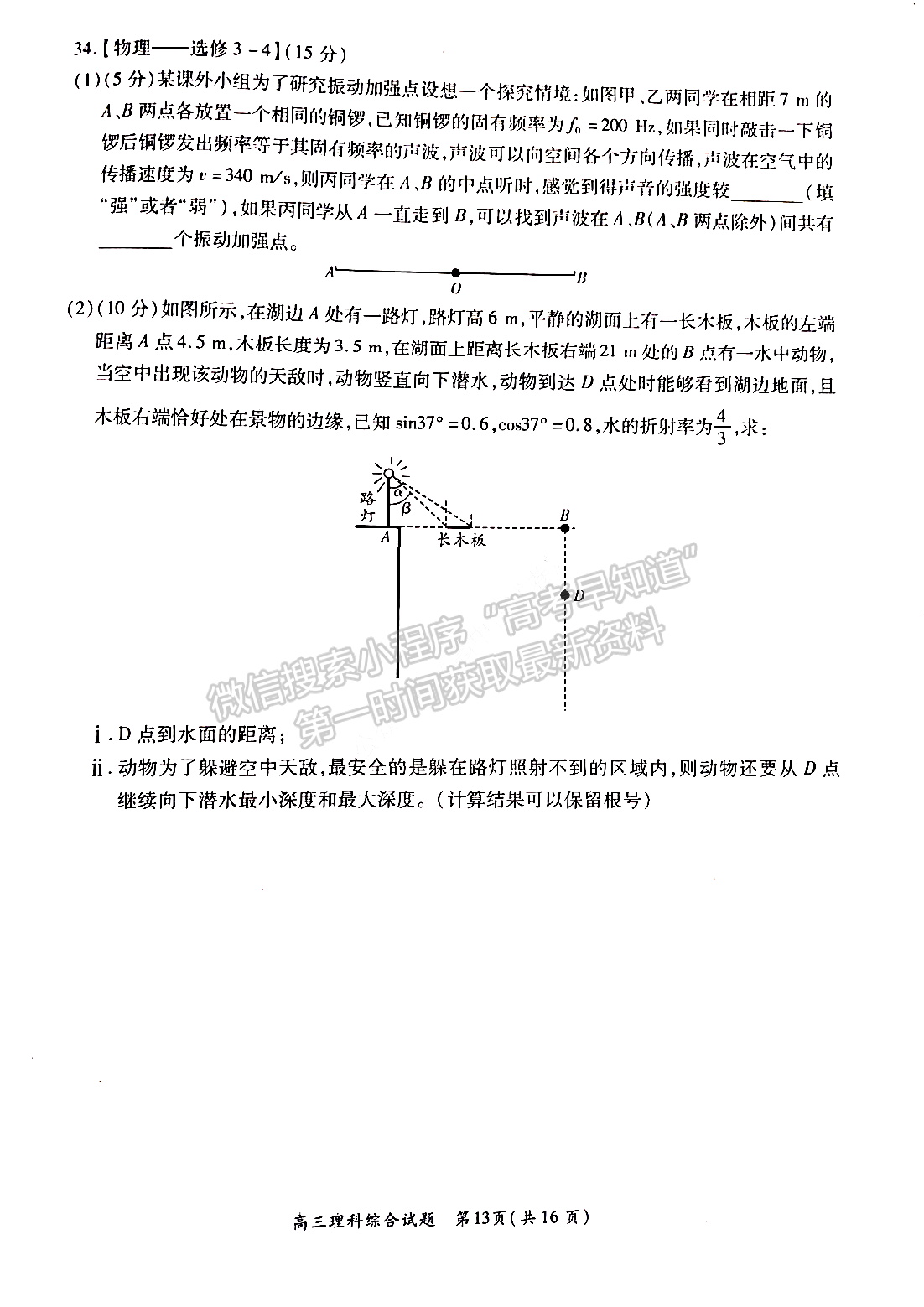 2022中原名校聯(lián)盟一輪質(zhì)檢理綜試題及參考答案