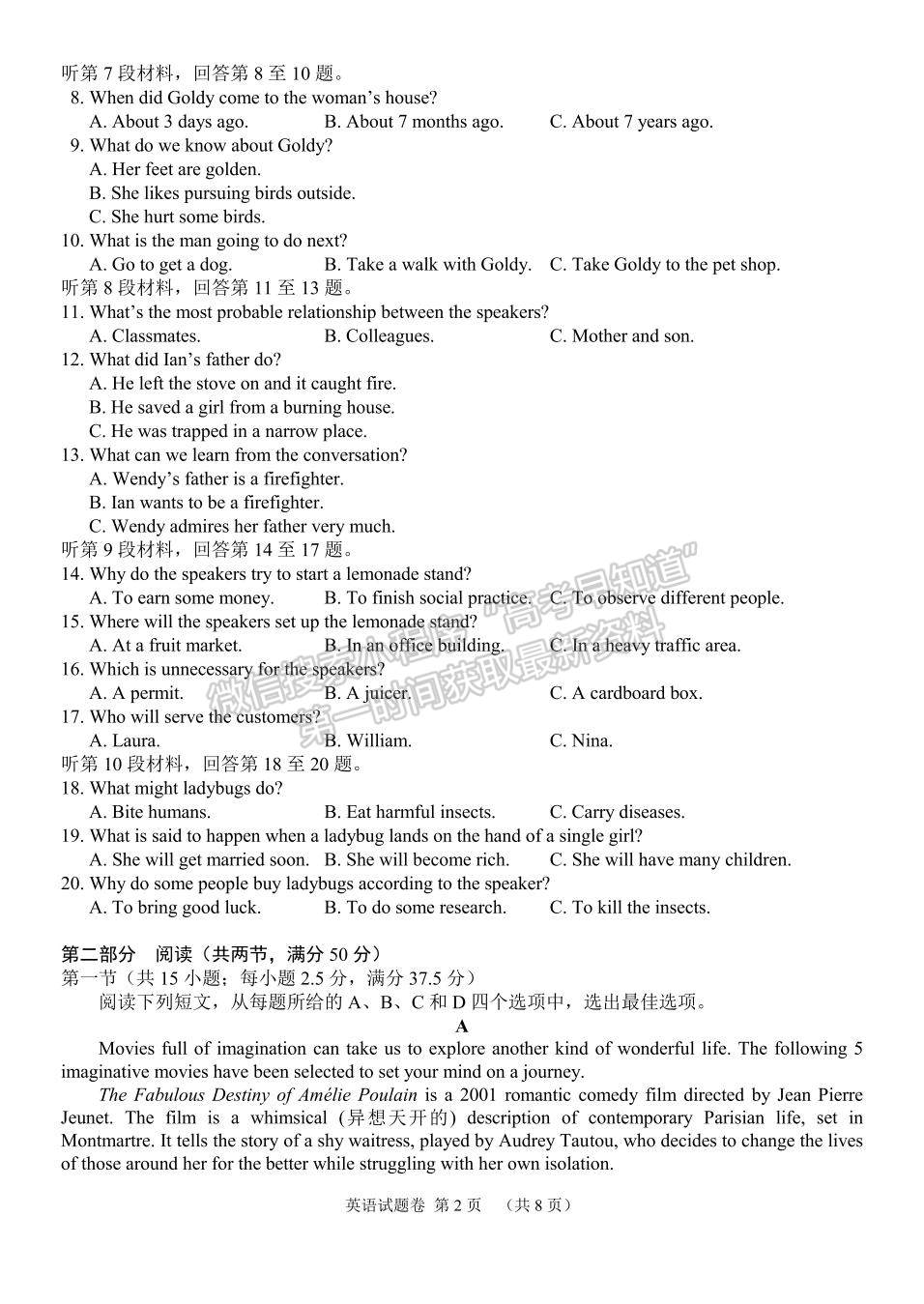 2021-2022學年湖南省A佳大聯考高二12月月考英語試題及答案