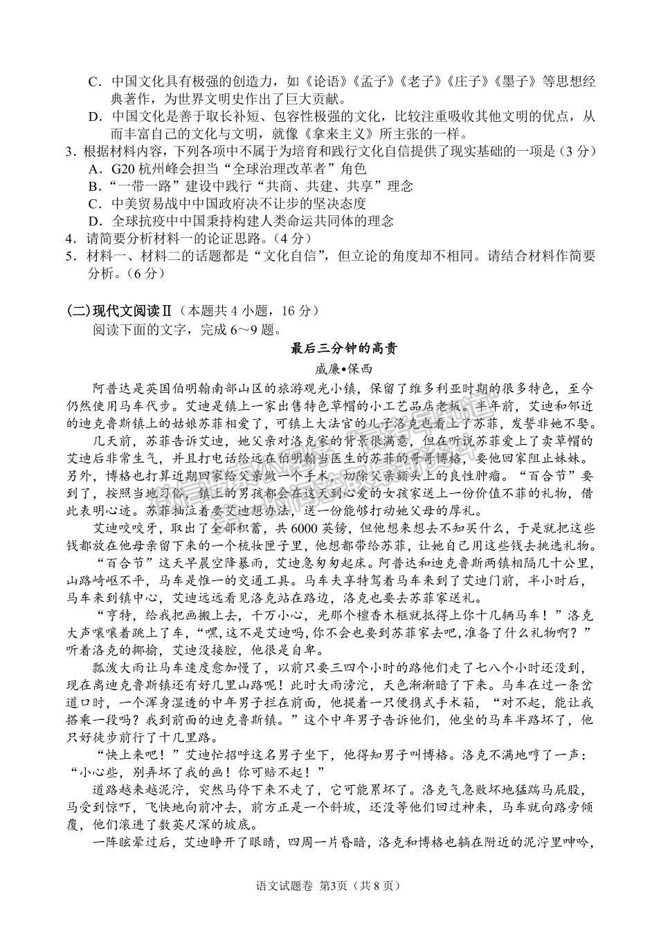 2021-2022學年湖南省A佳大聯(lián)考高二12月月考語文試題及答案