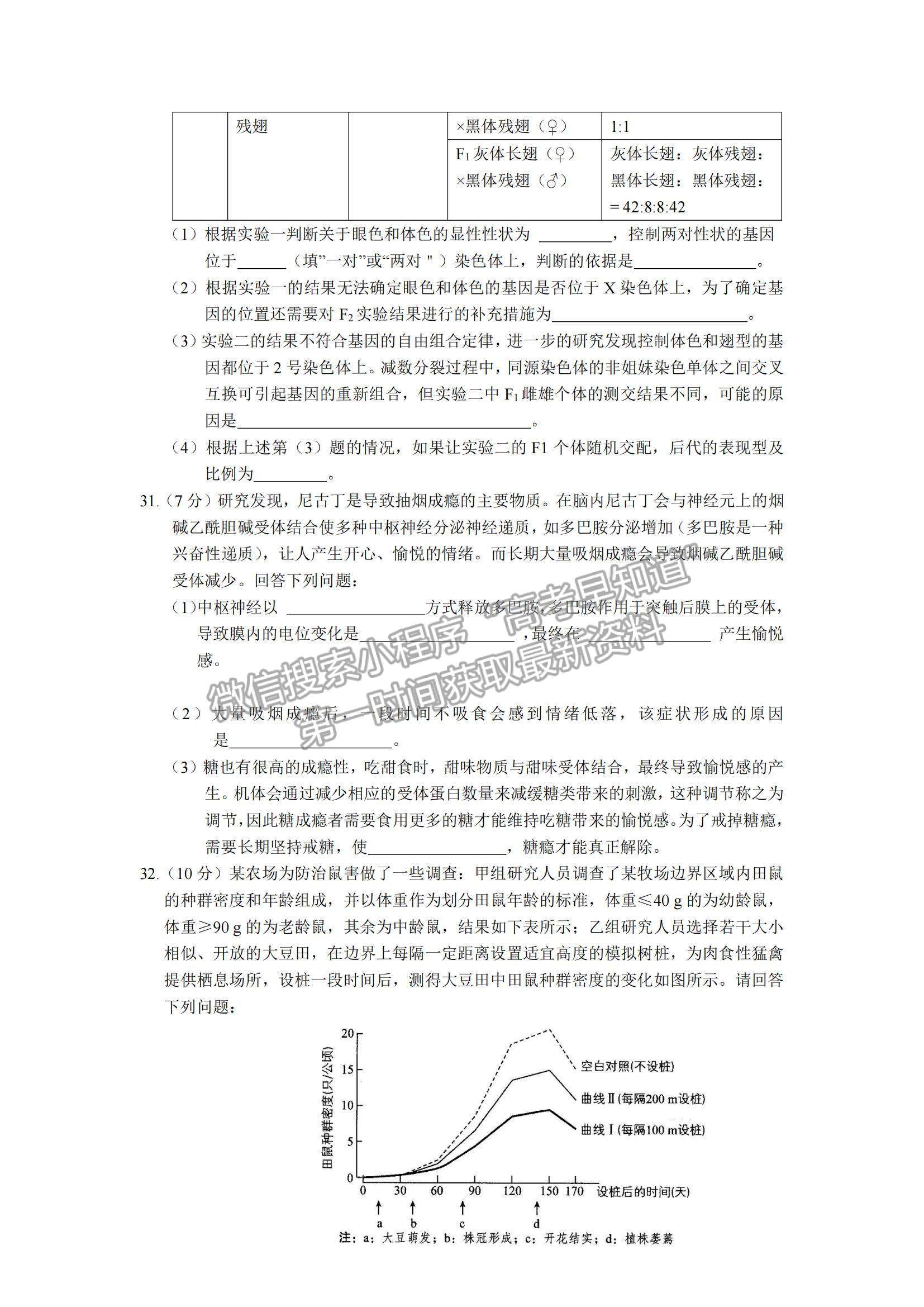 2022陜西西工大附中高三第四次適應(yīng)性訓(xùn)練理綜試題及參考答案