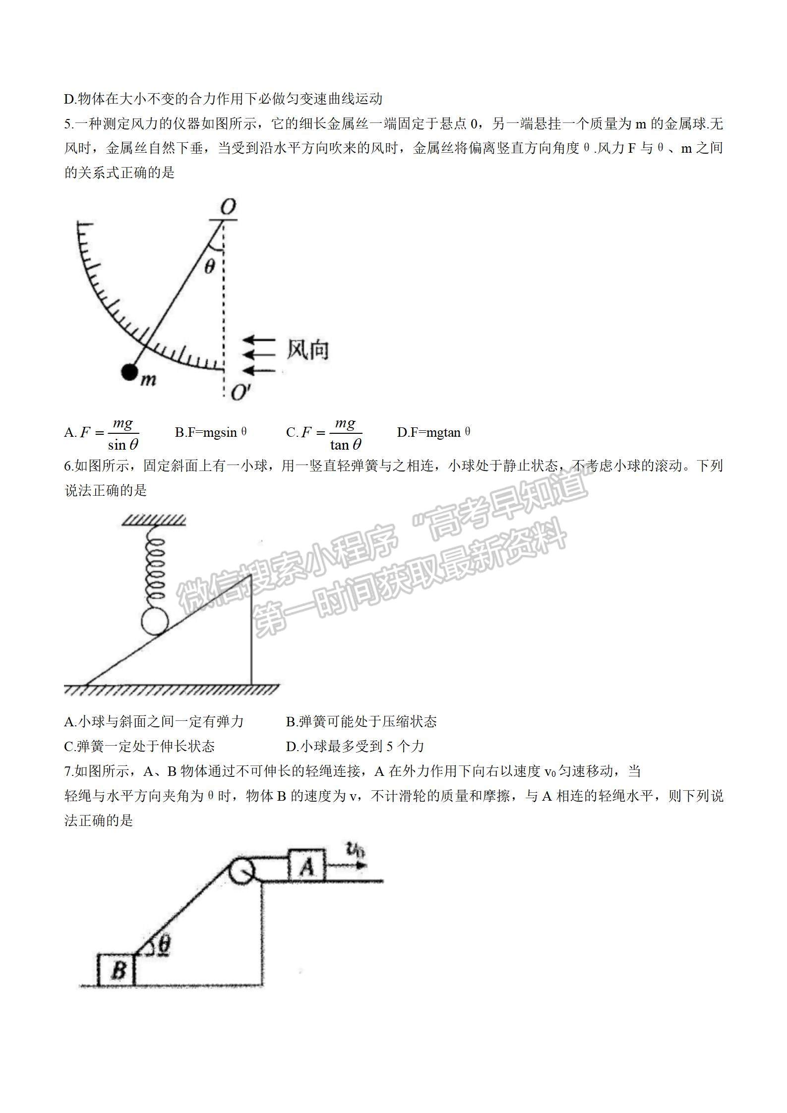 2021-2022學(xué)年湘贛粵名校高一12月大聯(lián)考（2224A）物理試題及答案