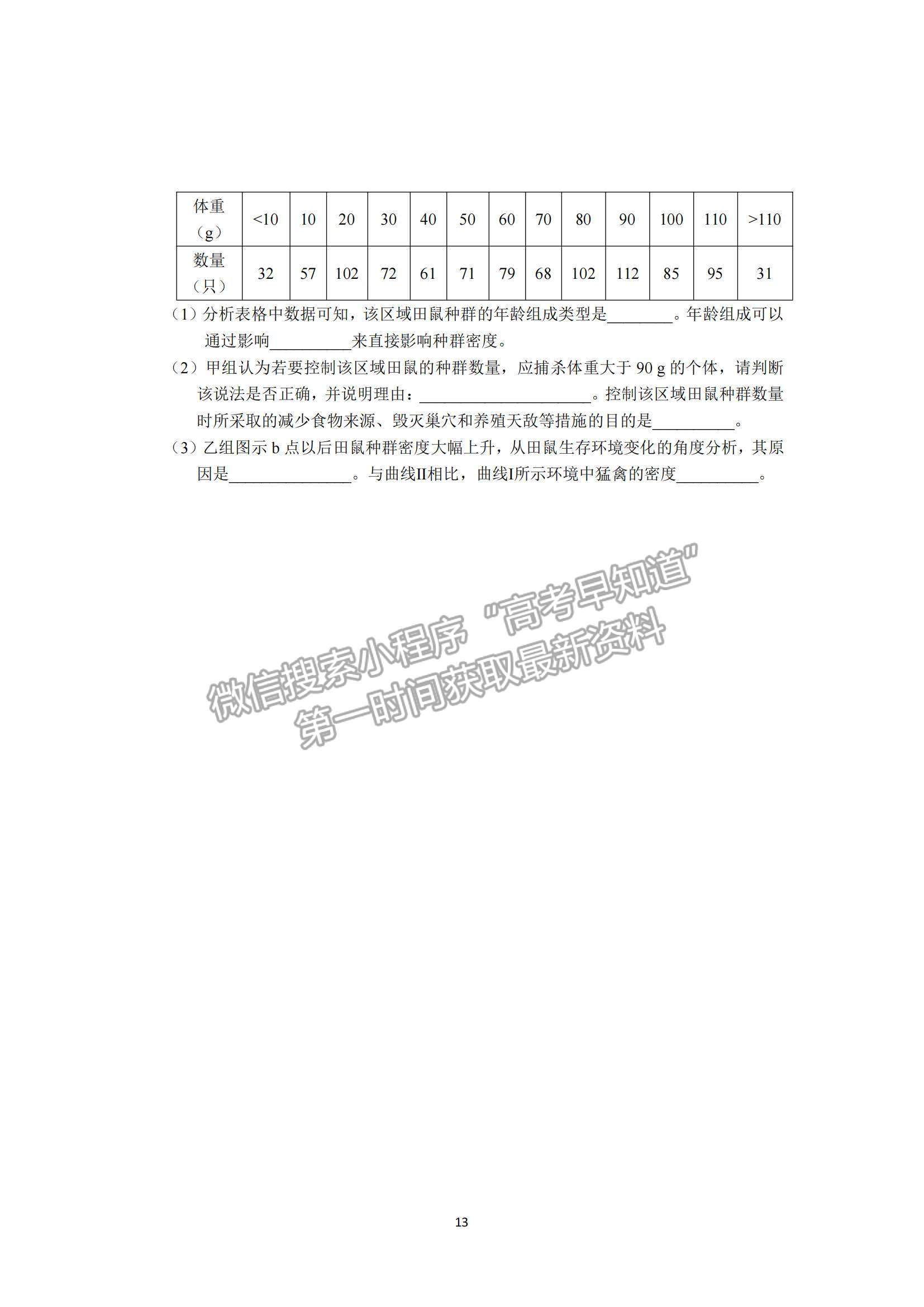 2022陜西西工大附中高三第四次適應(yīng)性訓(xùn)練理綜試題及參考答案