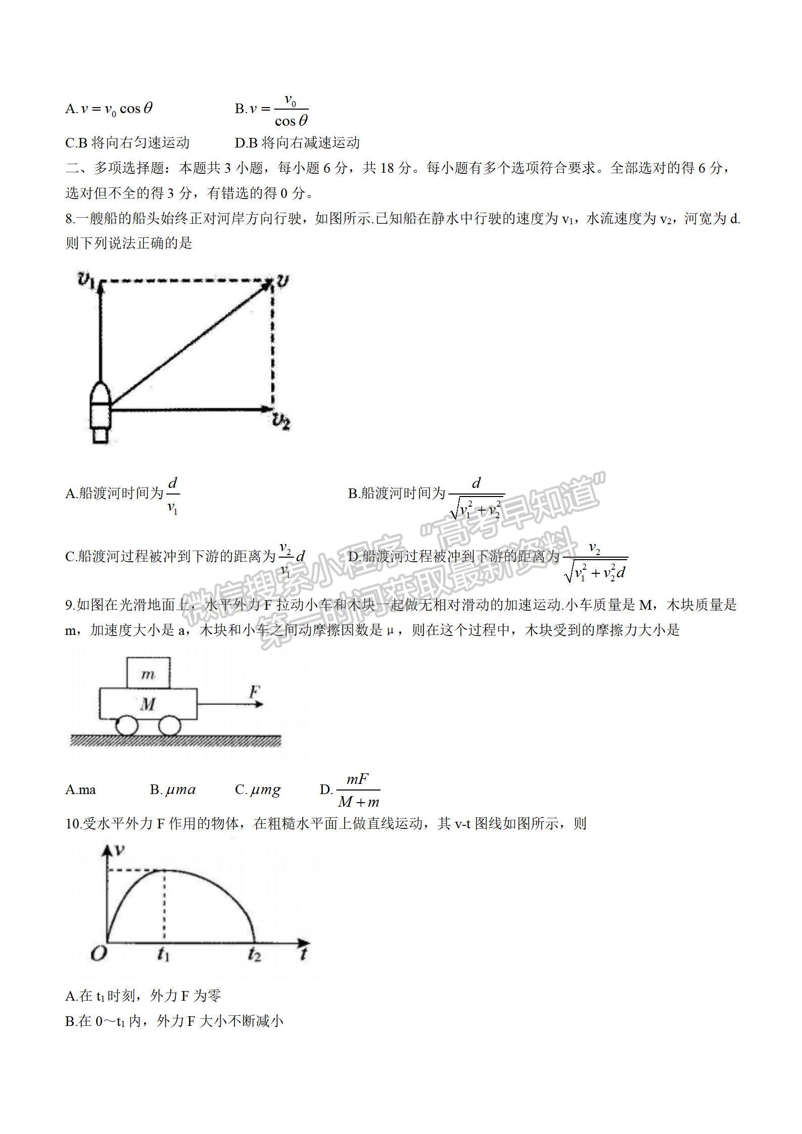 2021-2022學(xué)年湘贛粵名校高一12月大聯(lián)考（2224A）物理試題及答案