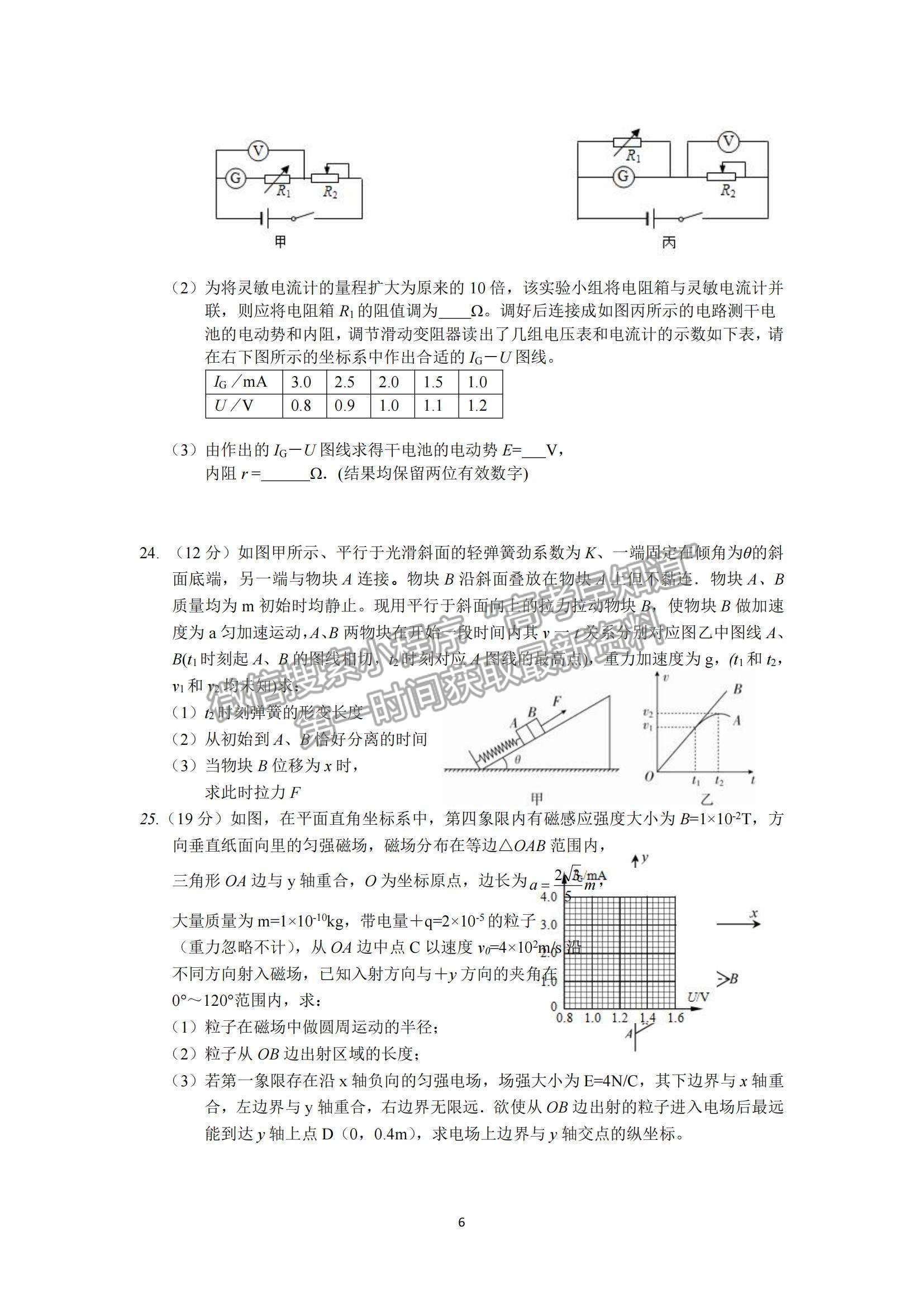 2022陜西西工大附中高三第四次適應性訓練理綜試題及參考答案