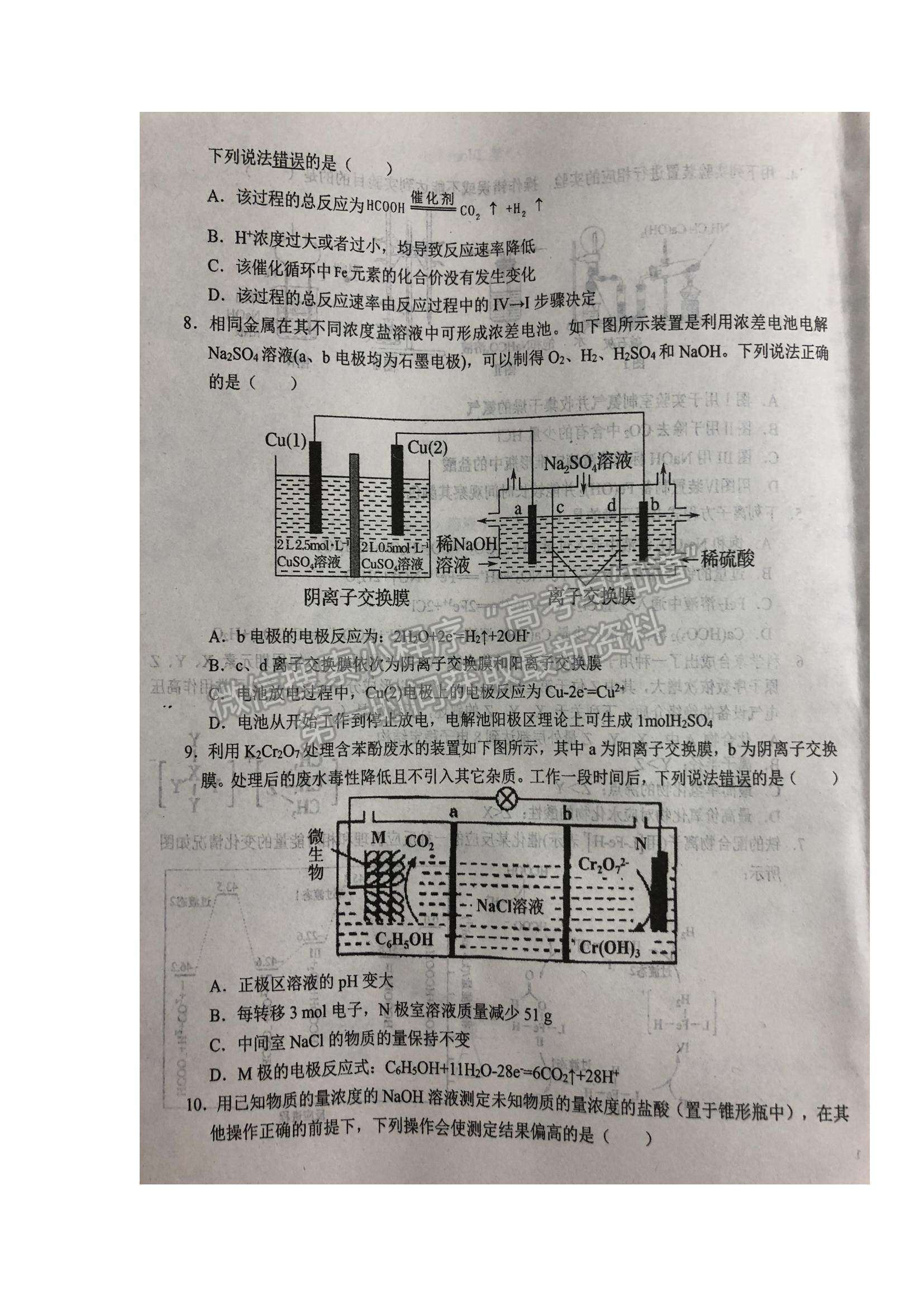 2022安徽六安一中高三第四次月考化學(xué)試題及參考答案