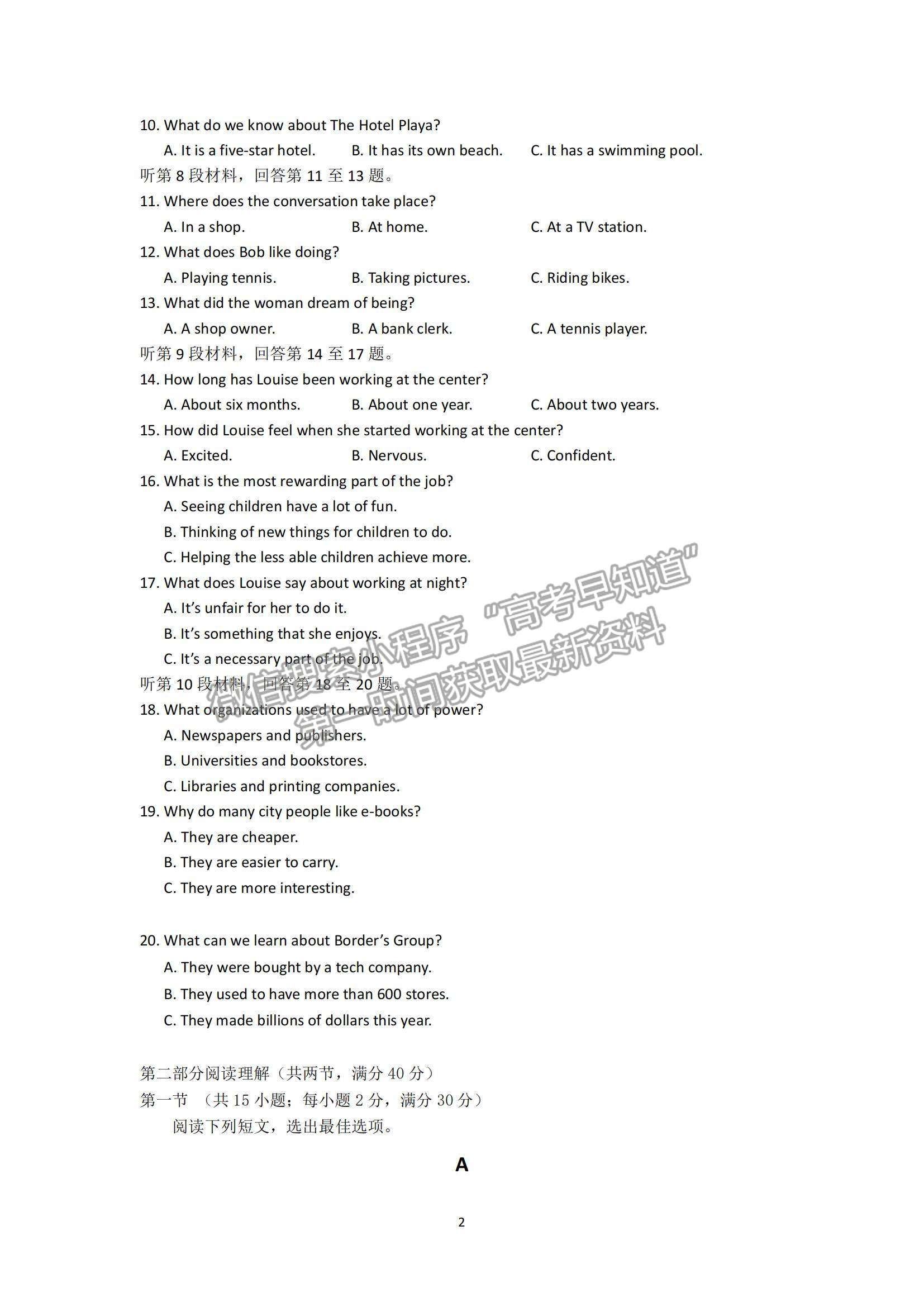 2022陜西西工大附中高三第四次適應(yīng)性訓(xùn)練英語試題及參考答案