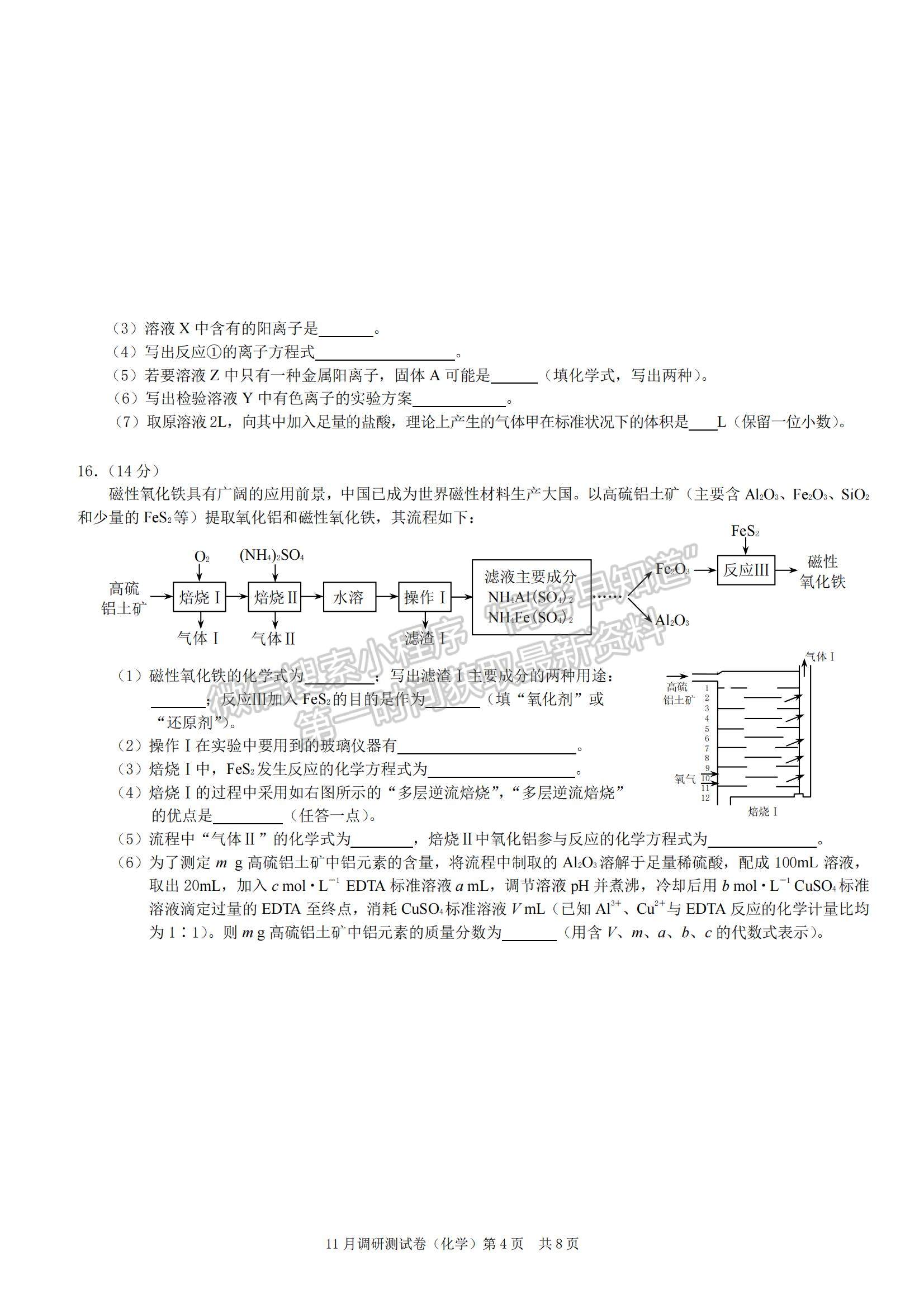 2022重慶市普通高中學(xué)業(yè)水平選擇性考試11月調(diào)研測(cè)試卷化學(xué)試題及參考答案