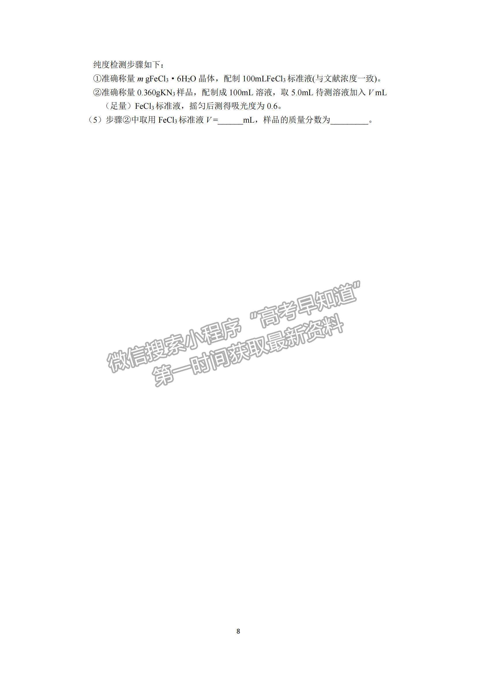 2022陜西西工大附中高三第四次適應性訓練理綜試題及參考答案