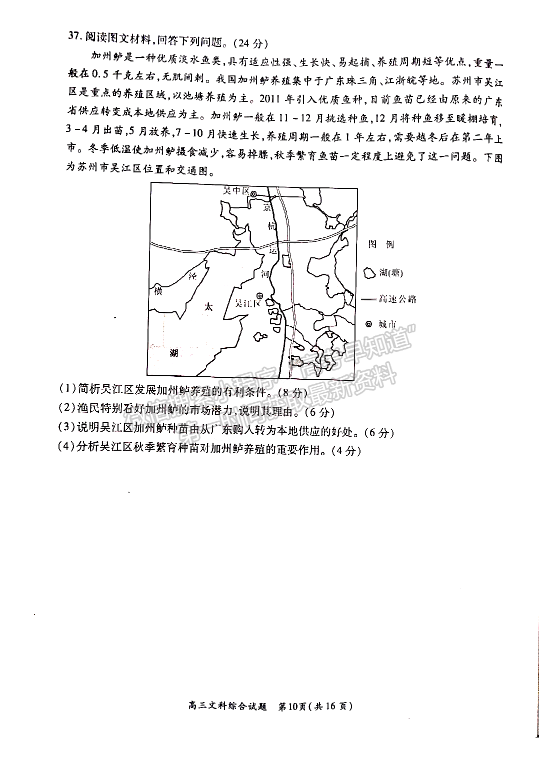 2022中原名校聯(lián)盟一輪質檢文綜試題及參考答案