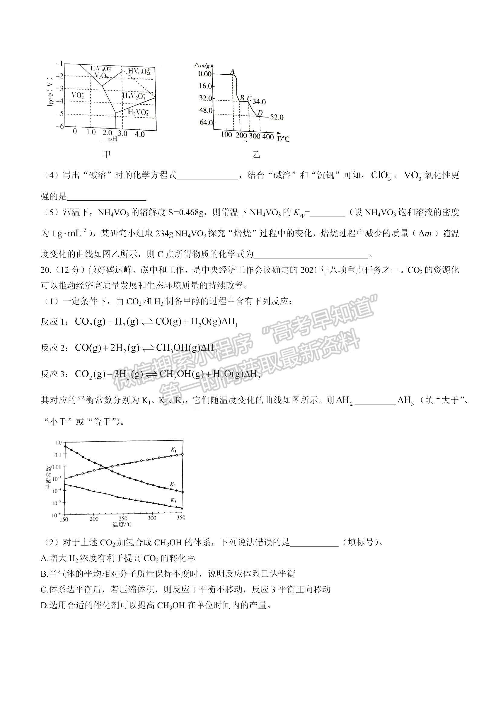 2022山東濟(jì)寧高三期末考試 化學(xué) 試題及參考答案