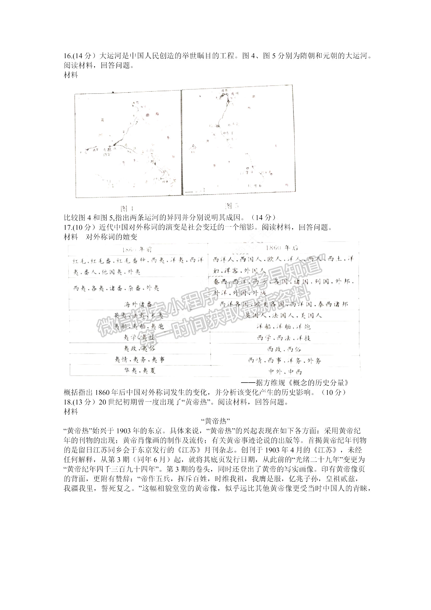 2022山東濟(jì)寧高三期末考試 歷史 試題及參考答案