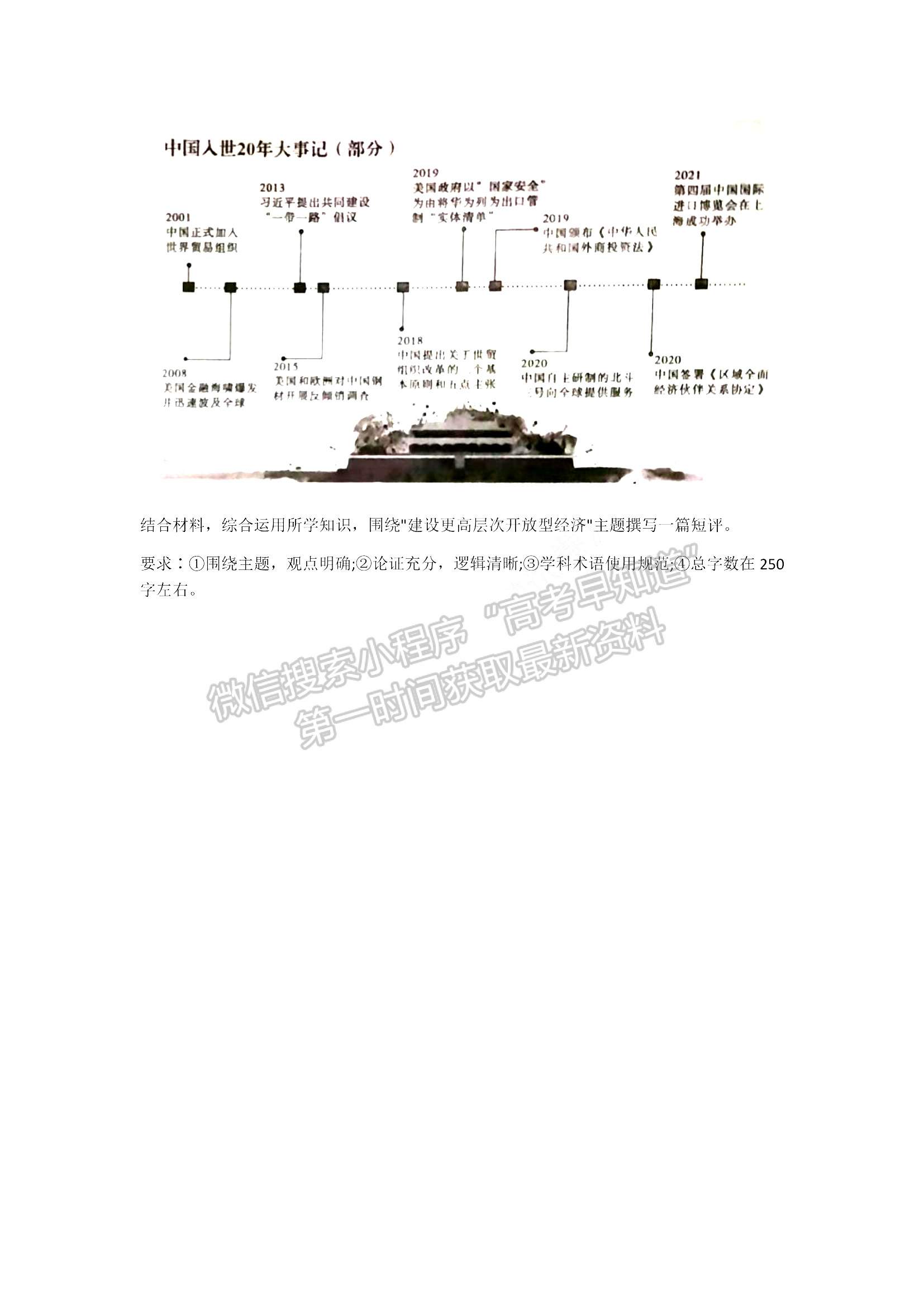 2022山東濟寧高三期末考試 政治 試題及參考答案