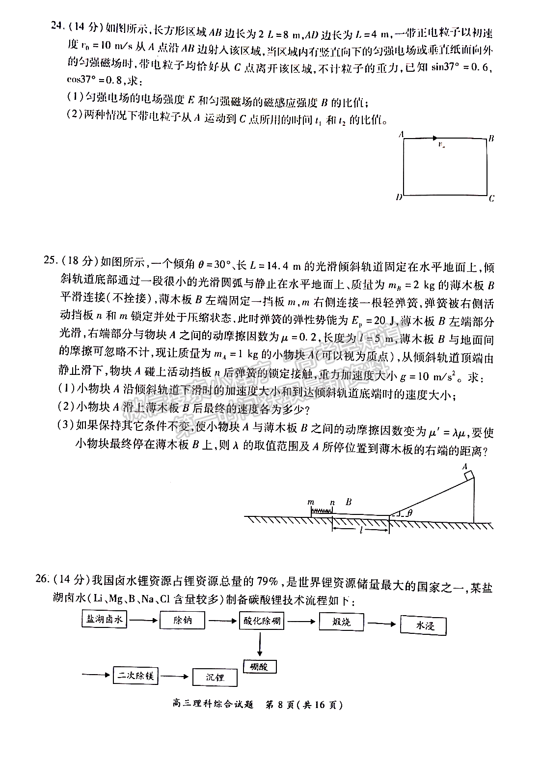 2022中原名校聯(lián)盟一輪質(zhì)檢理綜試題及參考答案