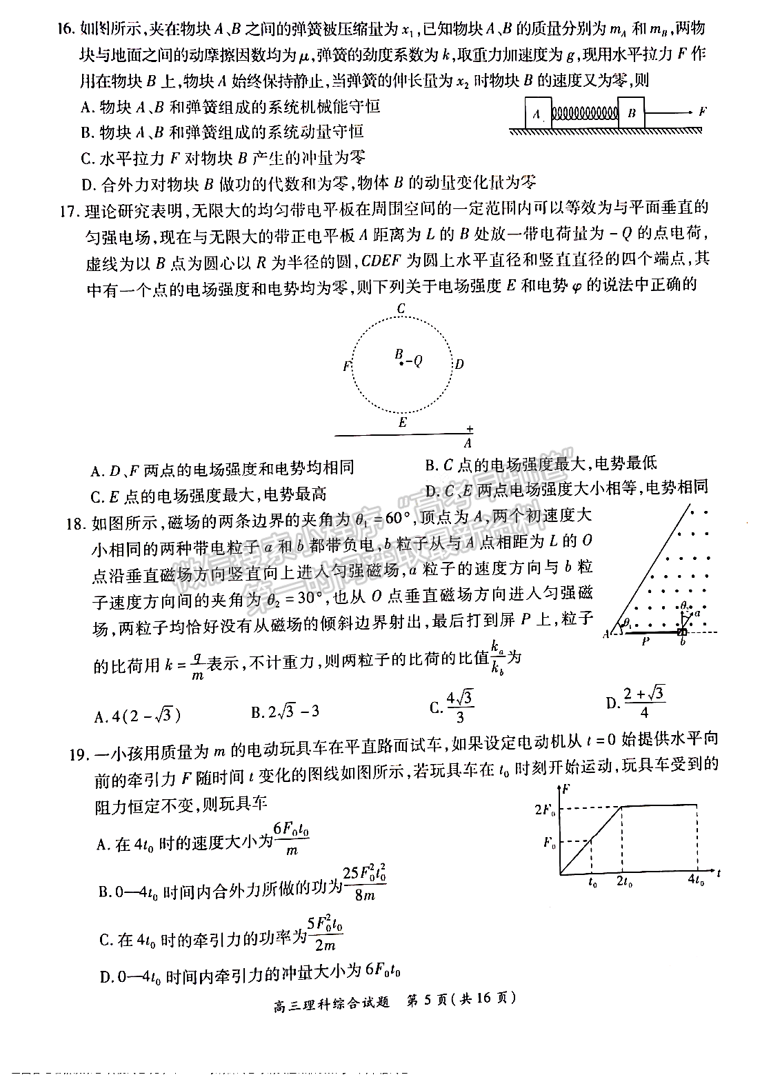 2022中原名校聯(lián)盟一輪質(zhì)檢理綜試題及參考答案