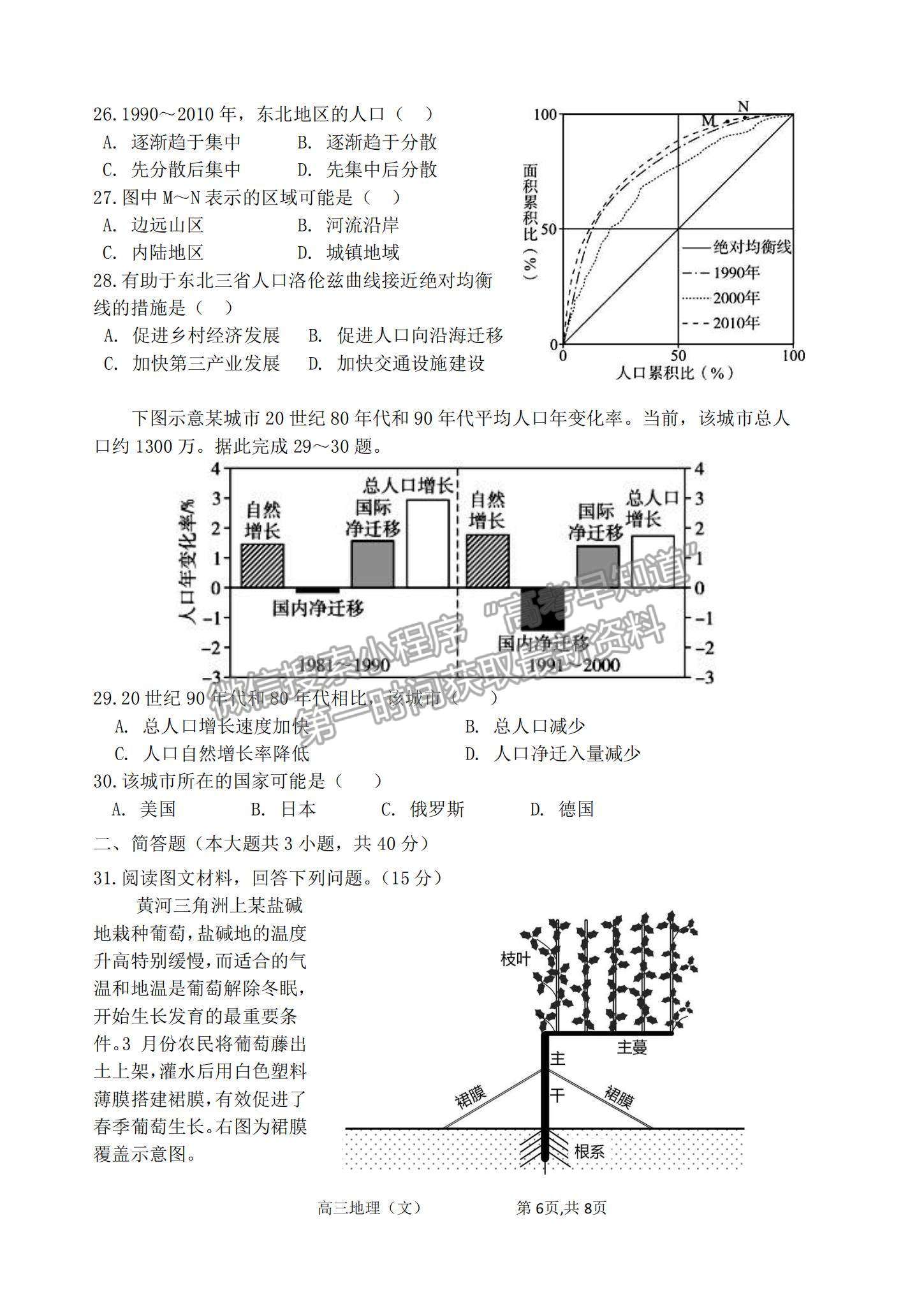 2022山西省太原五中高三11月月考地理（文）試題及參考答案