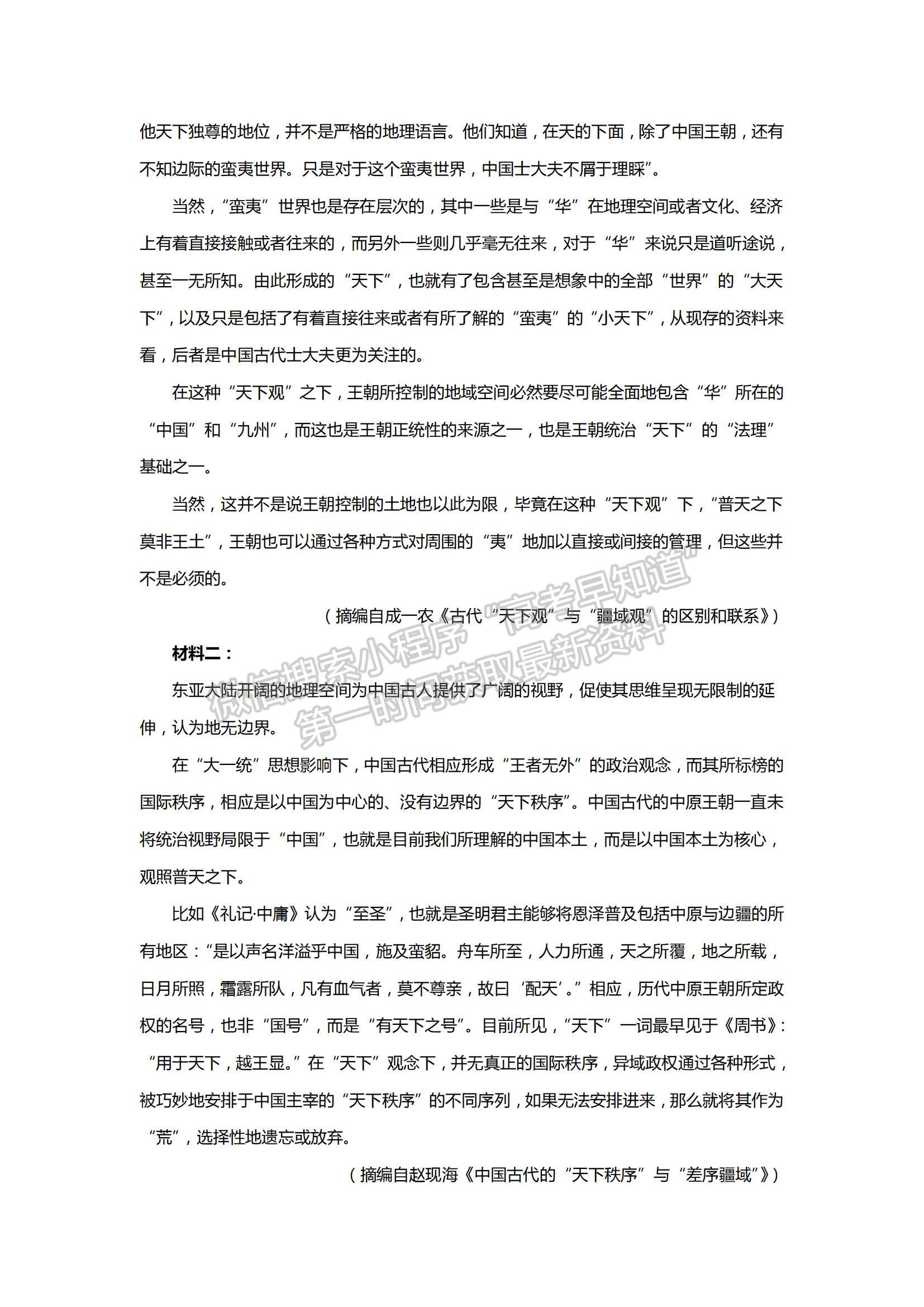 2022西藏拉薩中學(xué)高三第三次月考語文試題及參考答案