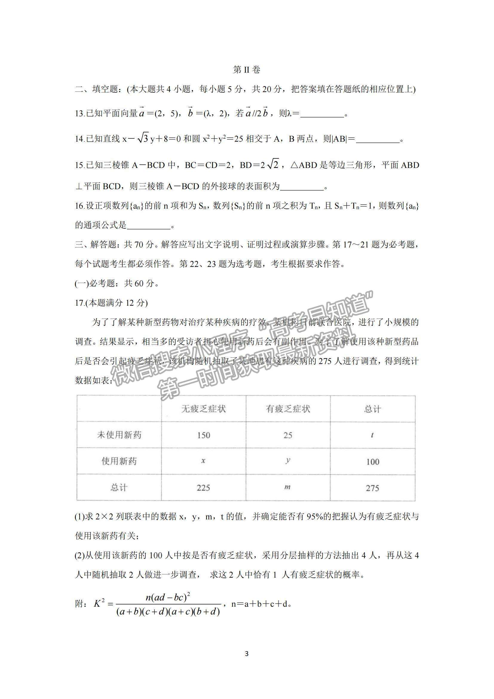 2022山西省長治市高三上學(xué)期9月質(zhì)量檢測文數(shù)試題及參考答案