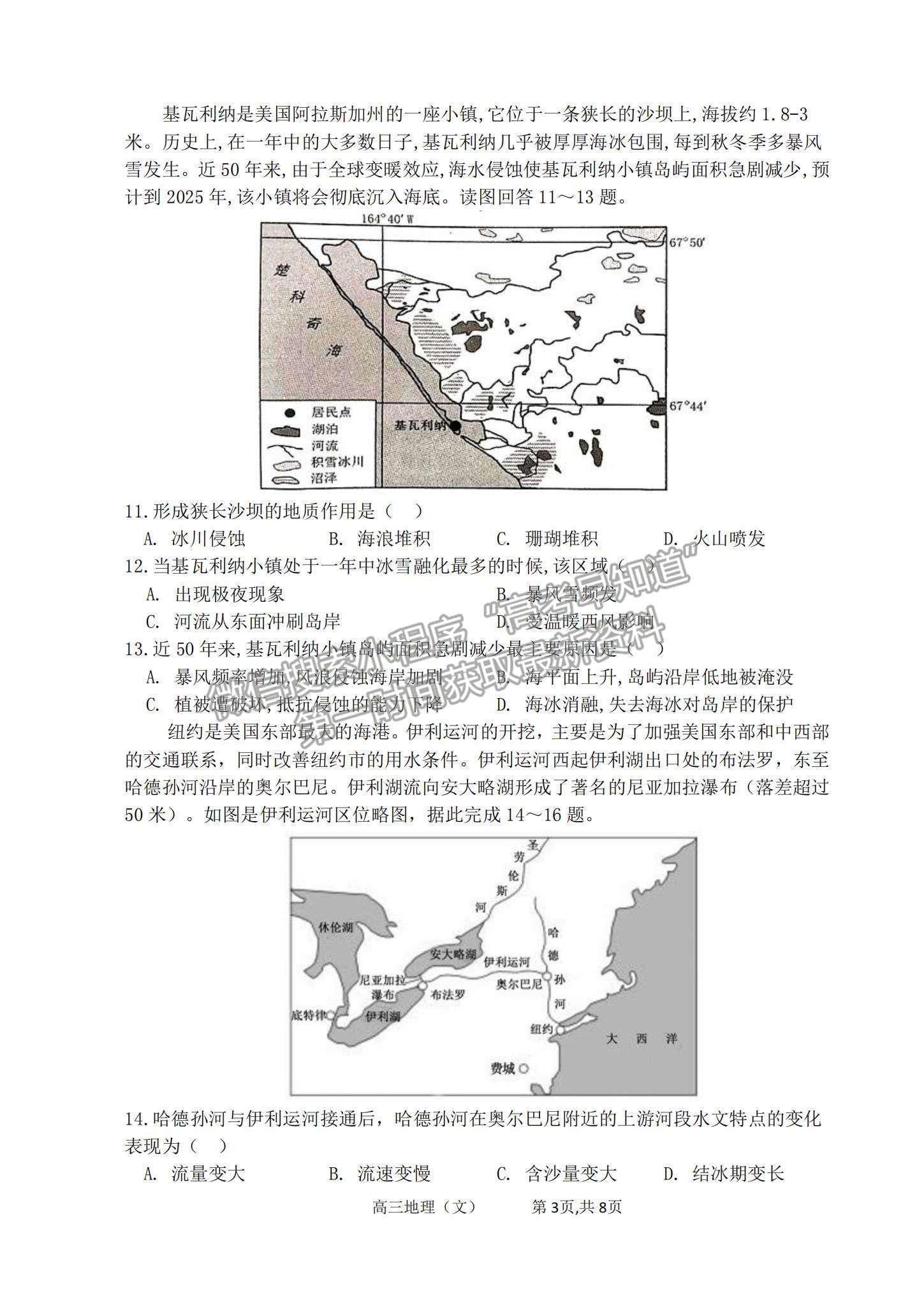 2022山西省太原五中高三11月月考地理（文）試題及參考答案