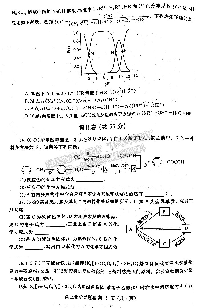 2022鄭州一測理綜試題及參考答案