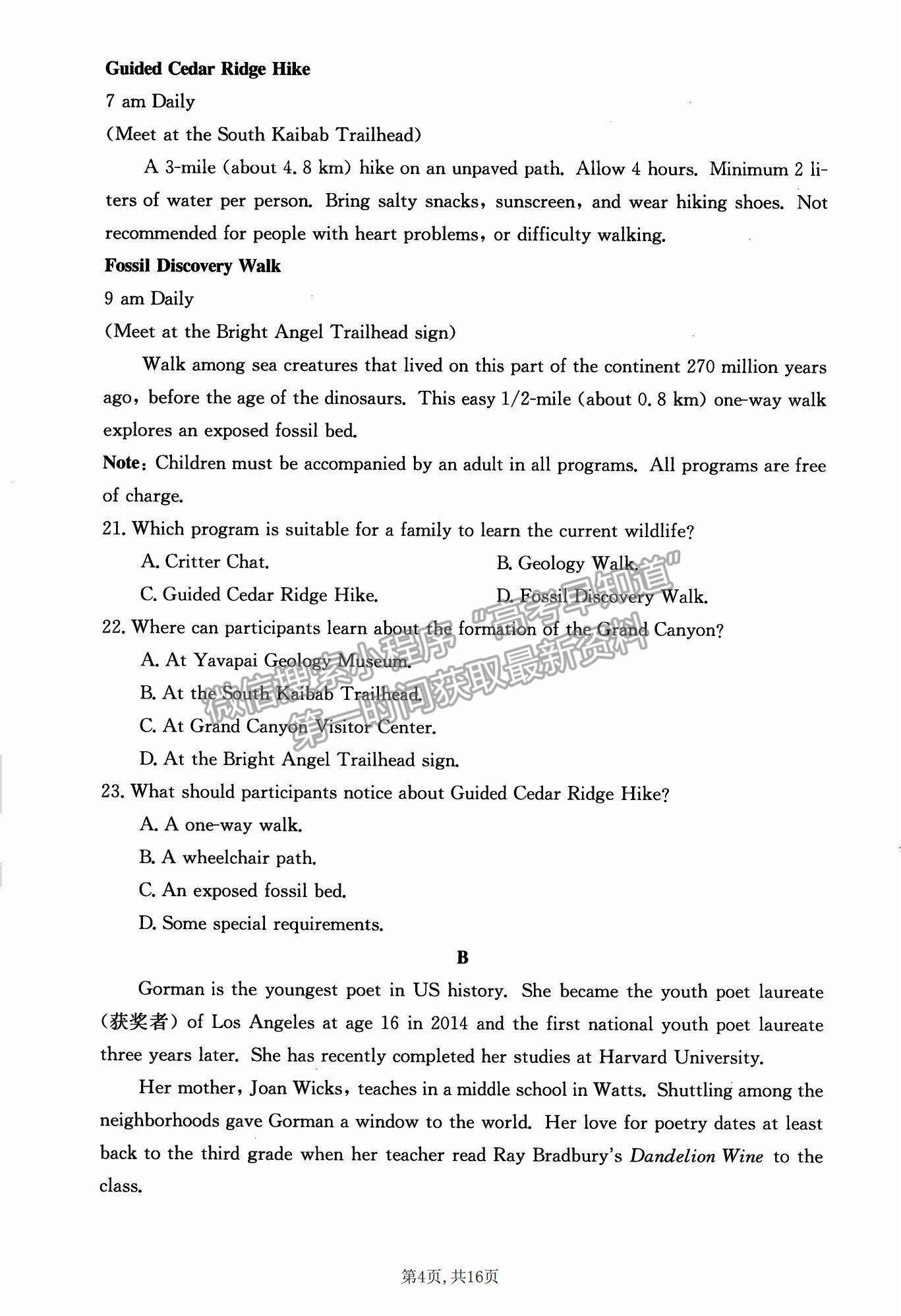 2022新疆昌吉教育體系高三第四次診斷測試英語試題及參考答案