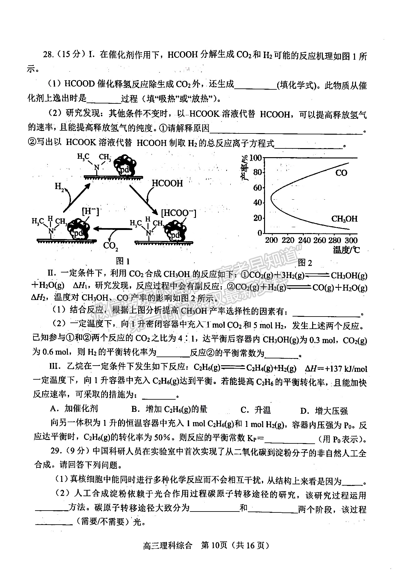 2022南陽高三期末考試?yán)砭C試題及參考答案