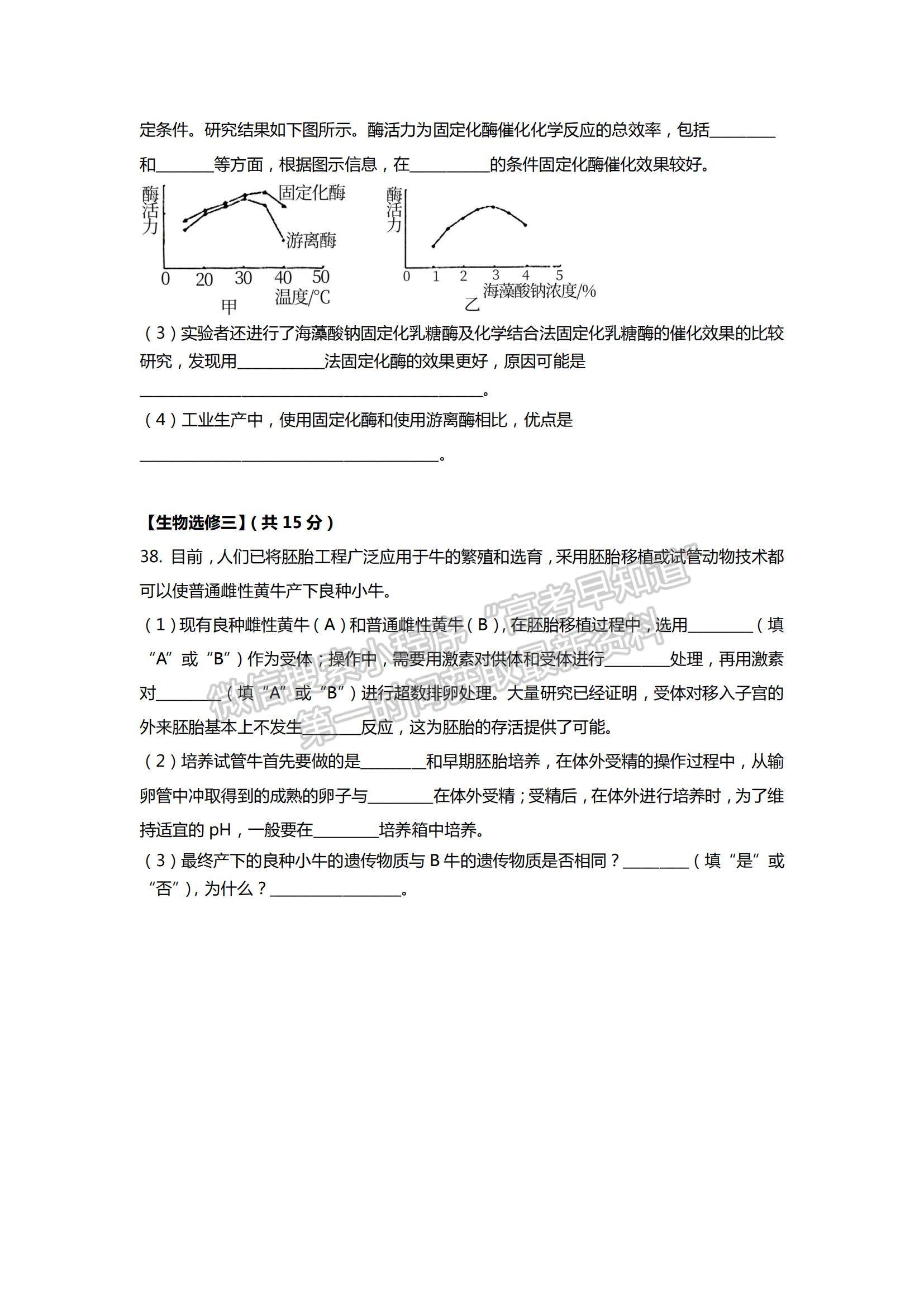 2022西藏拉薩中學高三第三次月考理綜試題及參考答案