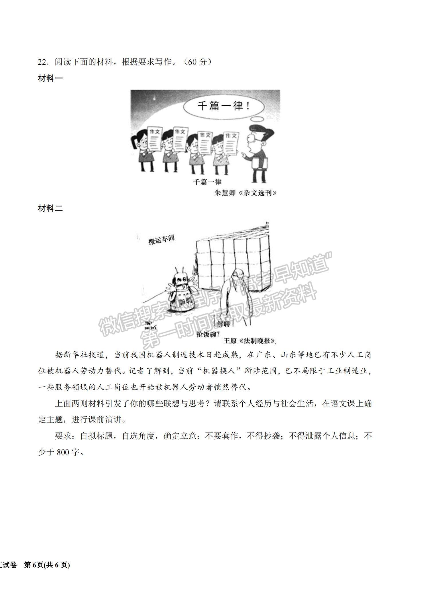 2022寧夏銀川一中高三第五次月考語文試題及參考答案