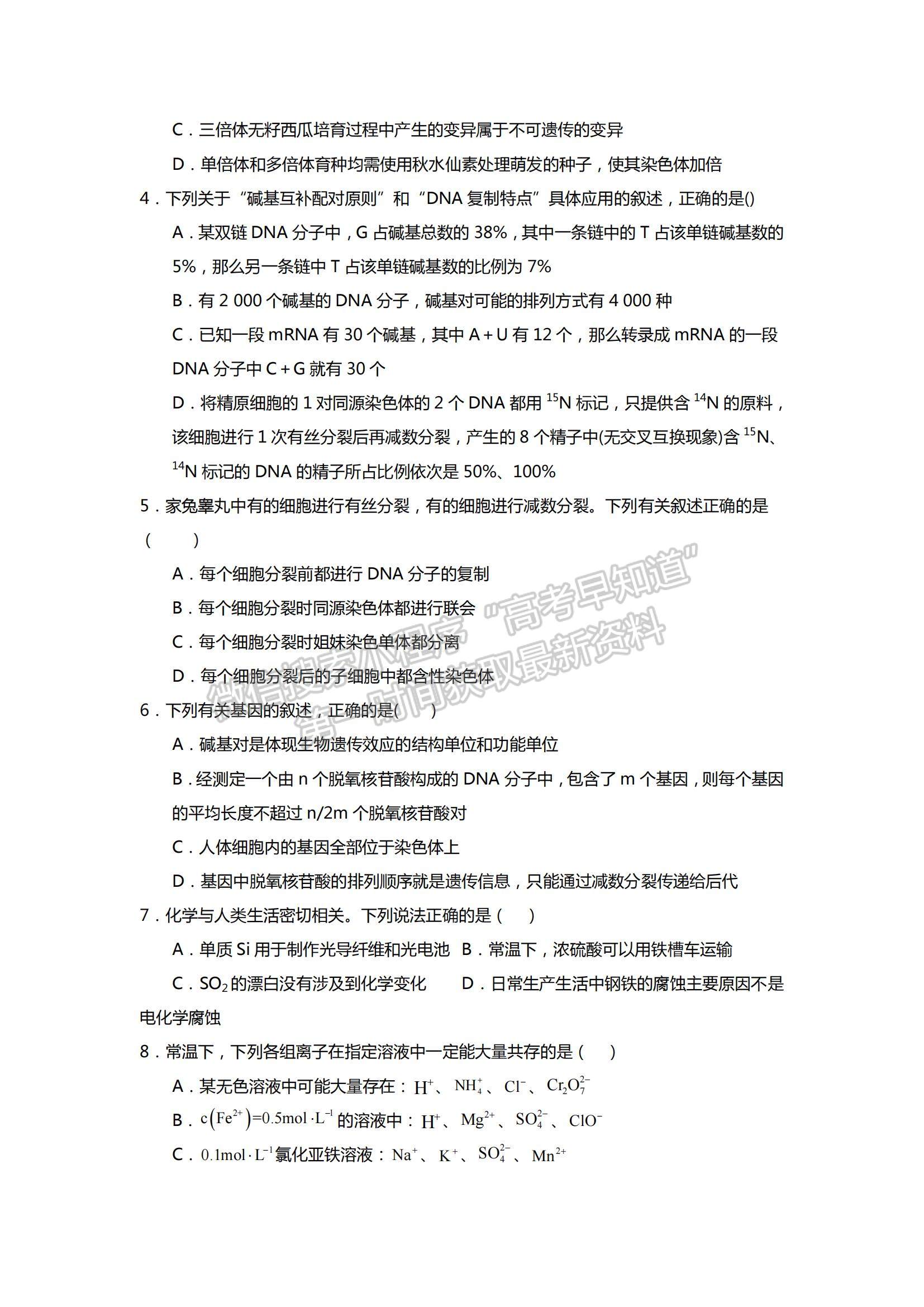 2022西藏拉薩中學(xué)高三第三次月考理綜試題及參考答案