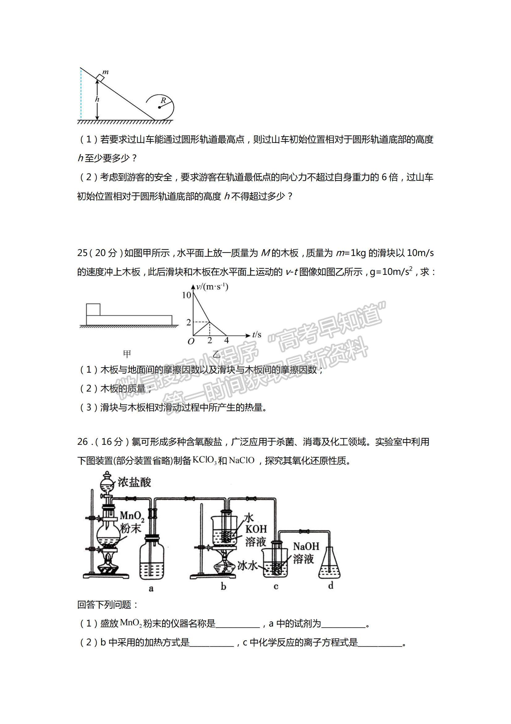 2022西藏拉薩中學(xué)高三第三次月考理綜試題及參考答案