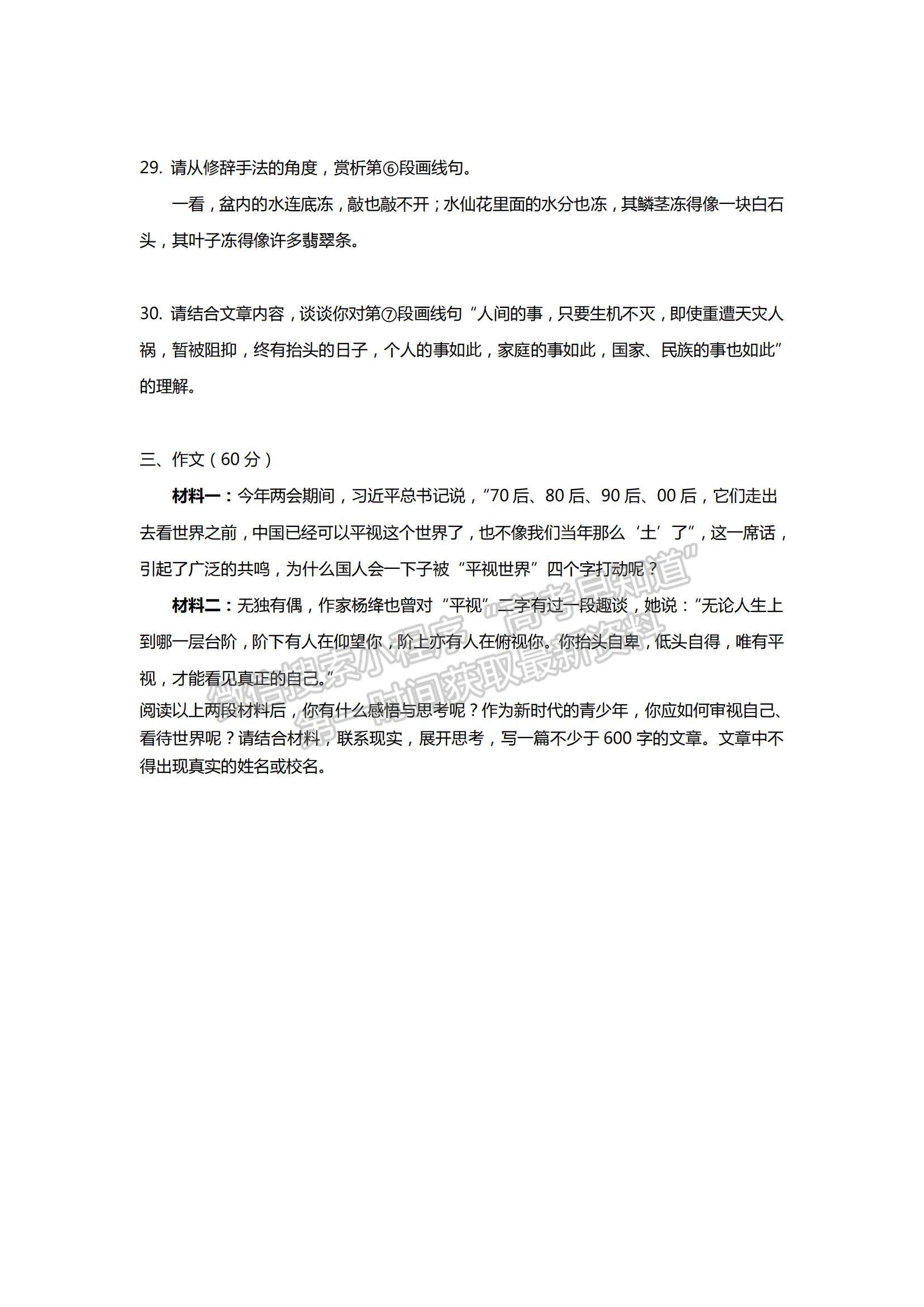 2022西藏拉薩中學(xué)高三第三次月考漢語文試題及參考答案