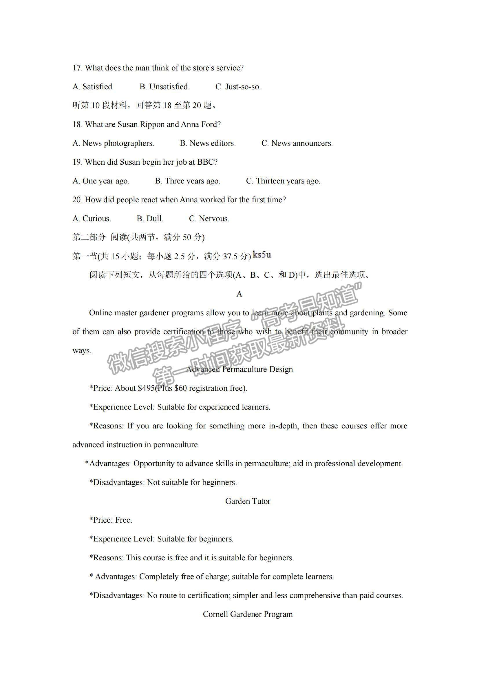 2022湖南省三湘名校、五市十校教研教改共同體高三上學(xué)期第一次聯(lián)考英語試題及參考答案