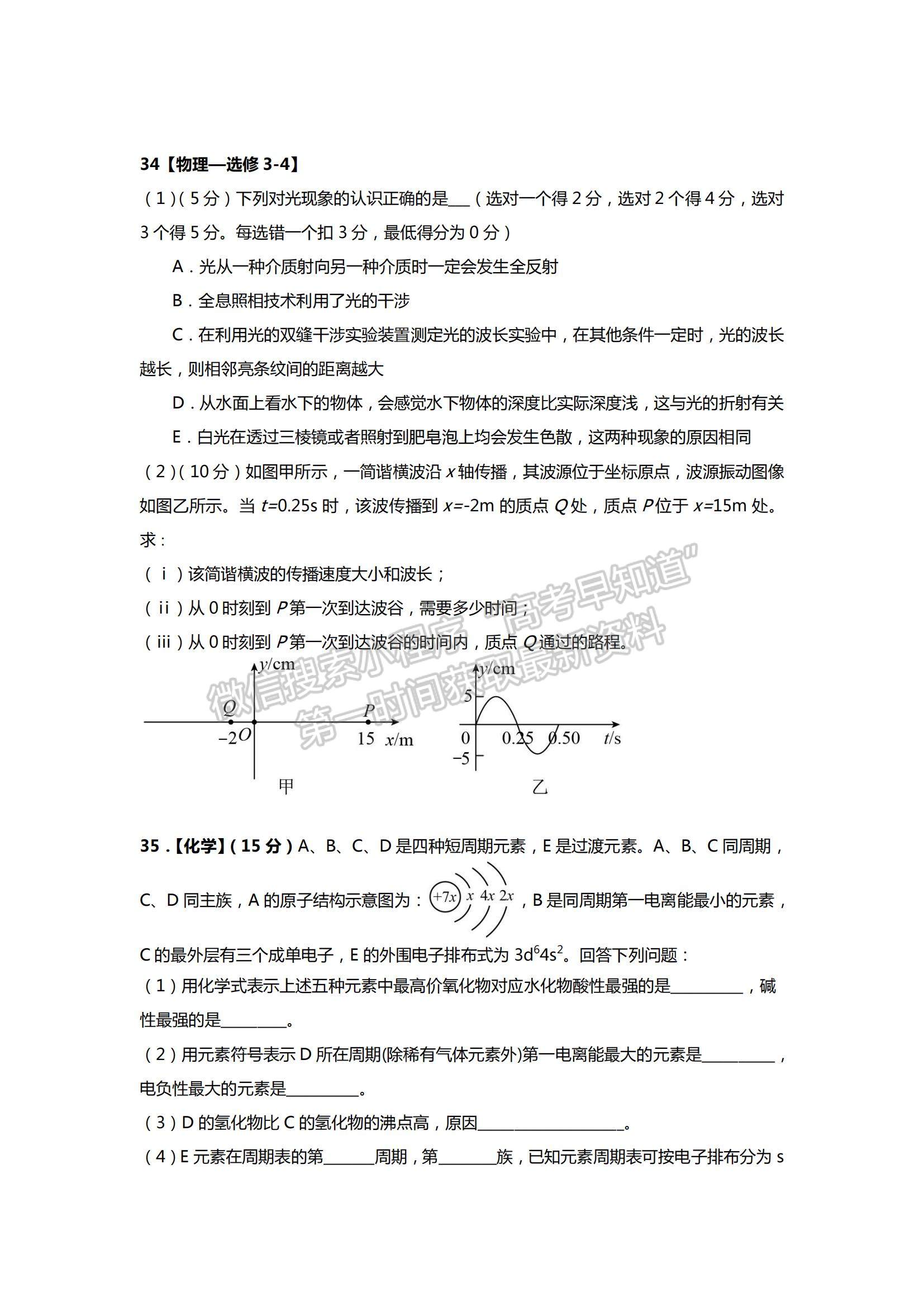 2022西藏拉薩中學高三第三次月考理綜試題及參考答案