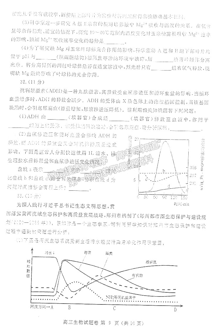 2022鄭州一測(cè)理綜試題及參考答案