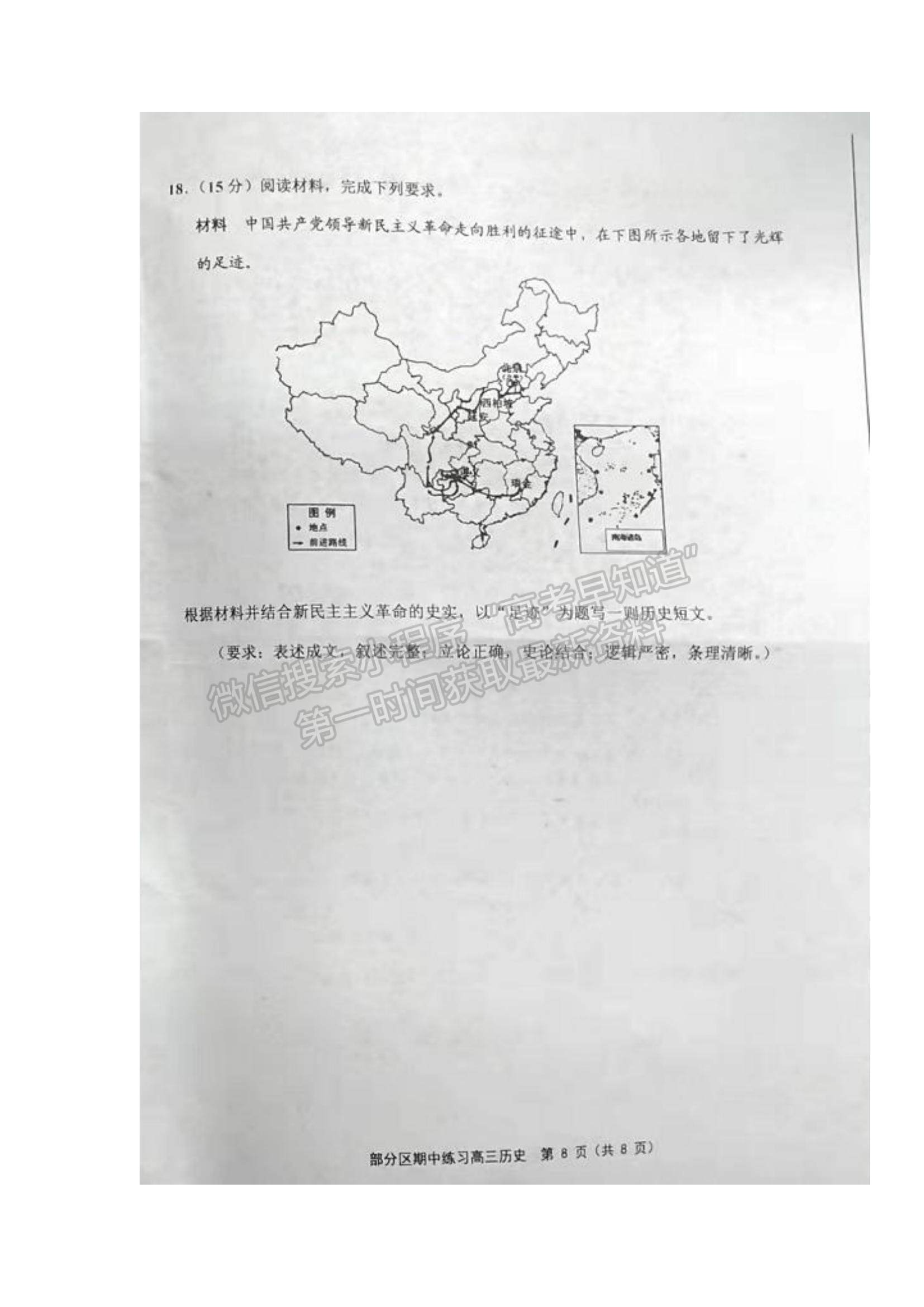 2022天津市部分區(qū)高三上學(xué)期期中練習(xí)歷史試題及參考答案