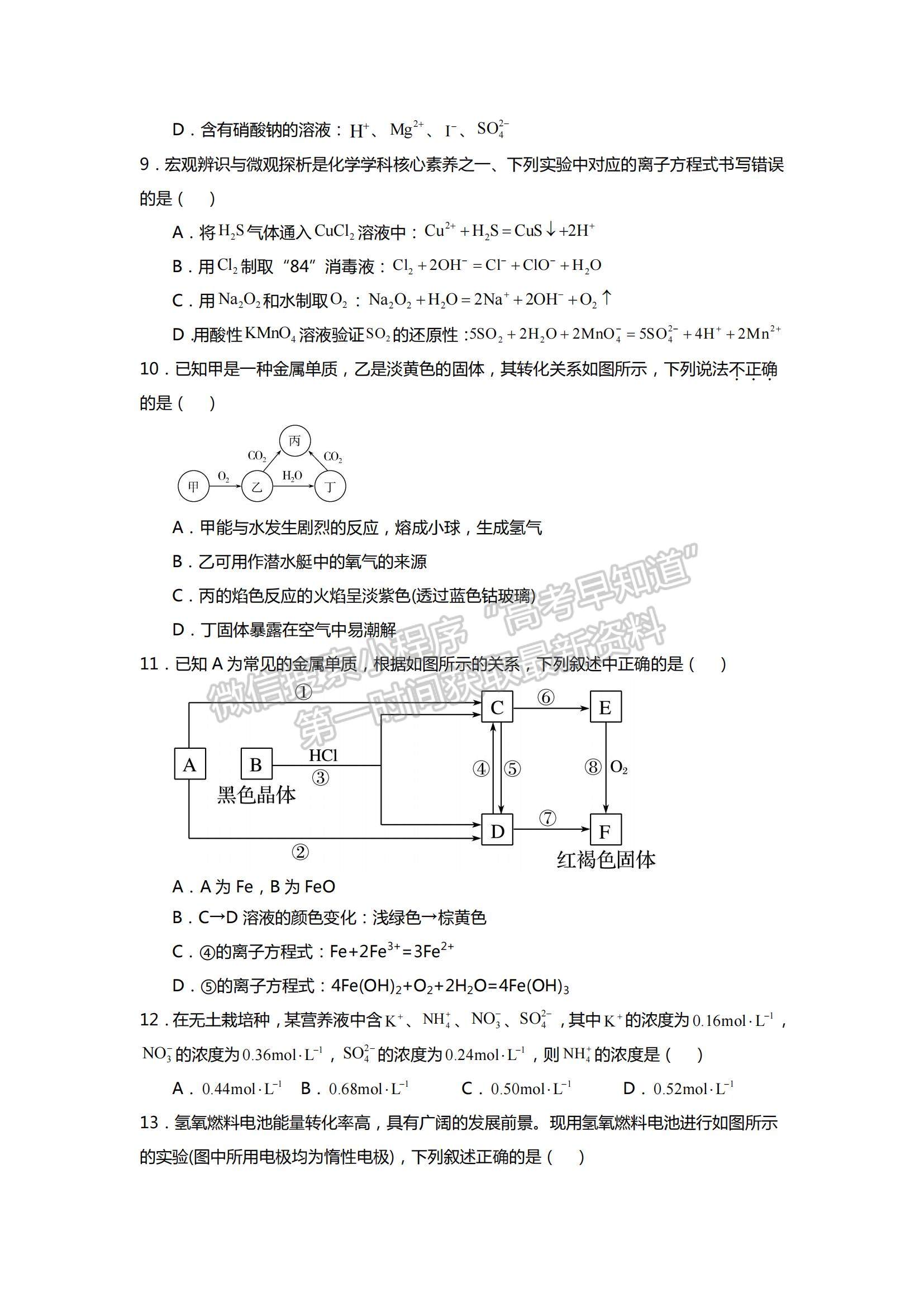 2022西藏拉薩中學(xué)高三第三次月考理綜試題及參考答案