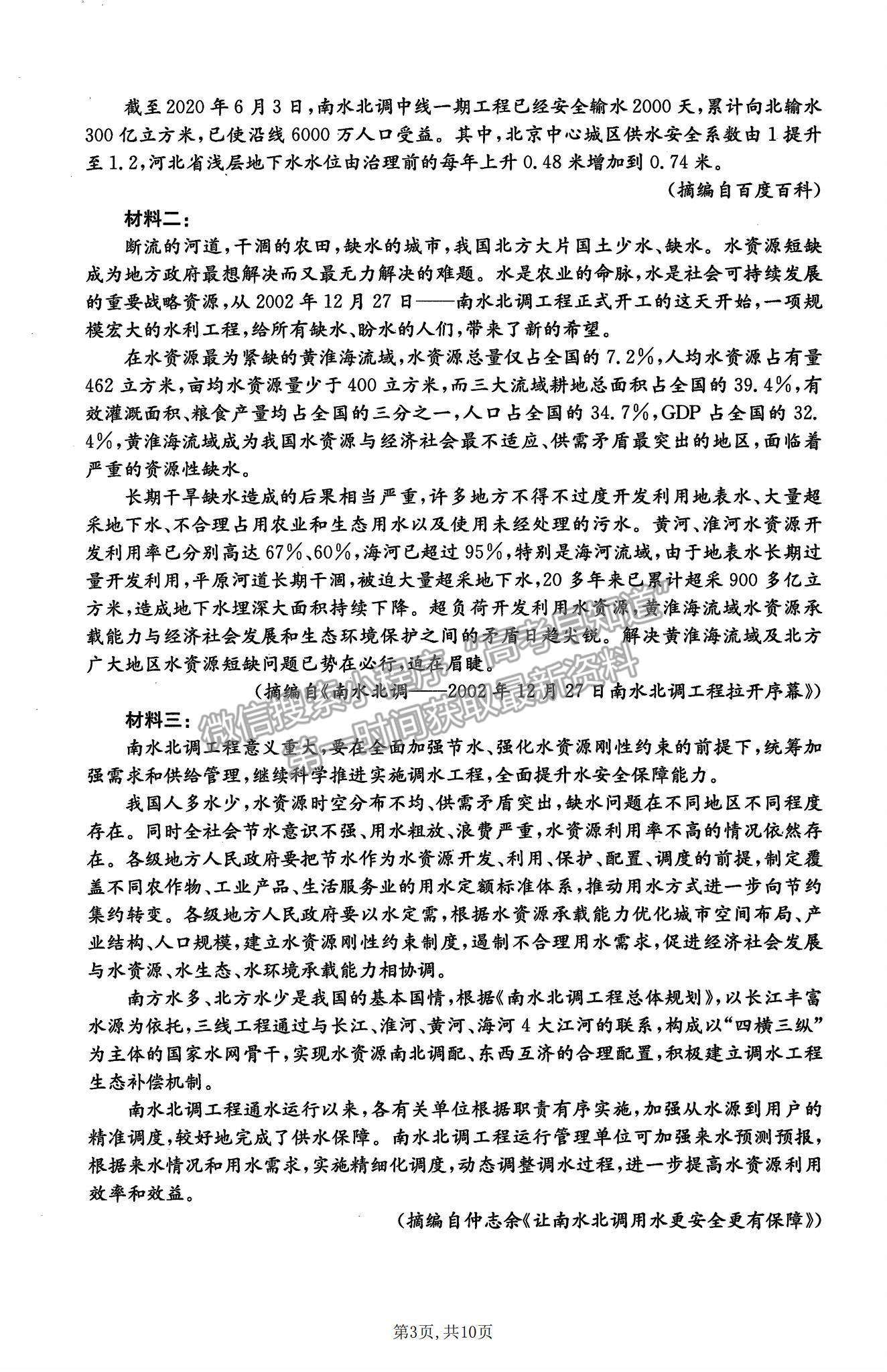 2022新疆昌吉教育體系高三第四次診斷測(cè)試語(yǔ)文試題及參考答案