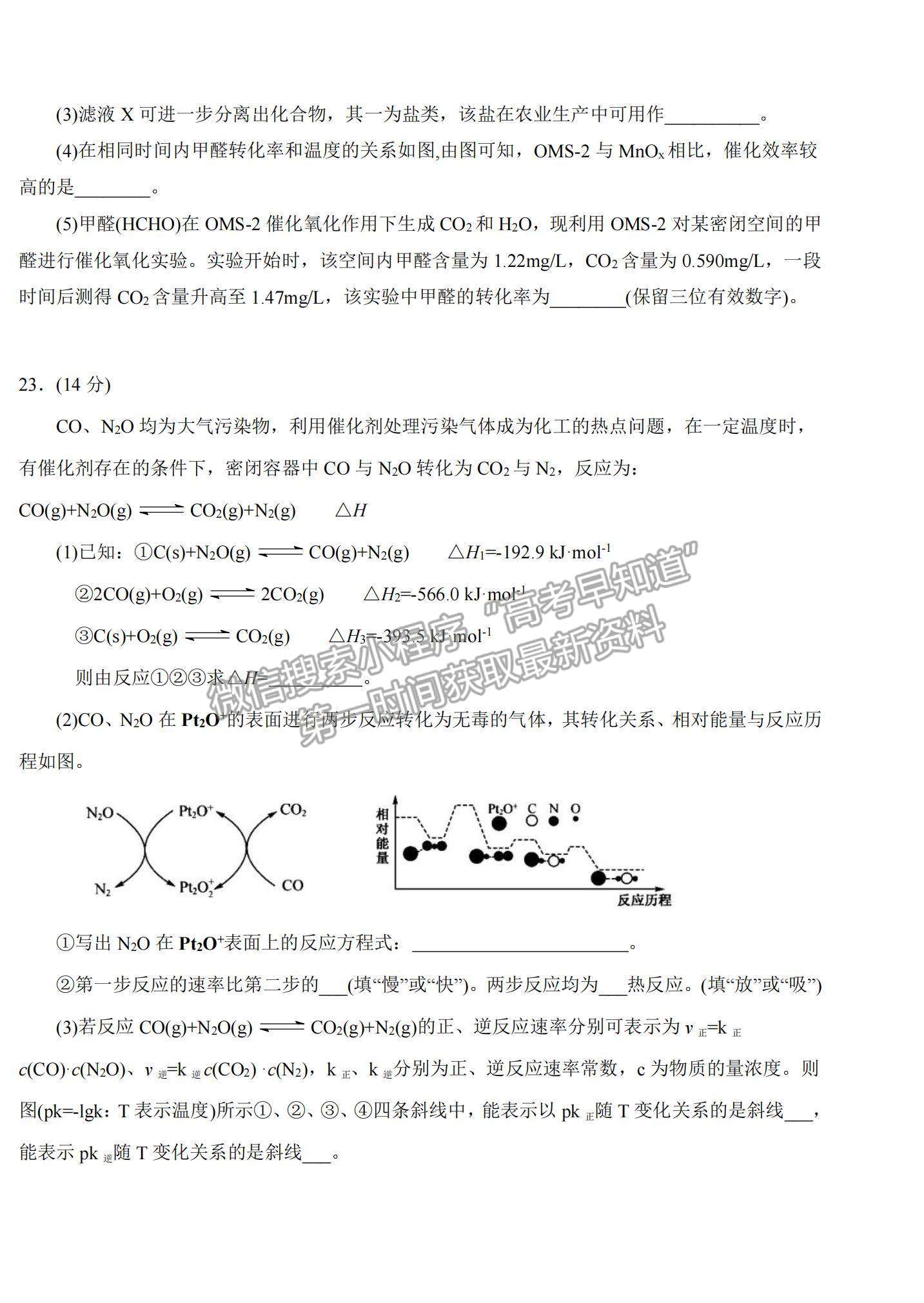 2022吉林省長(zhǎng)春市東北師大附中高三第三次摸底考試化學(xué)試題及參考答案