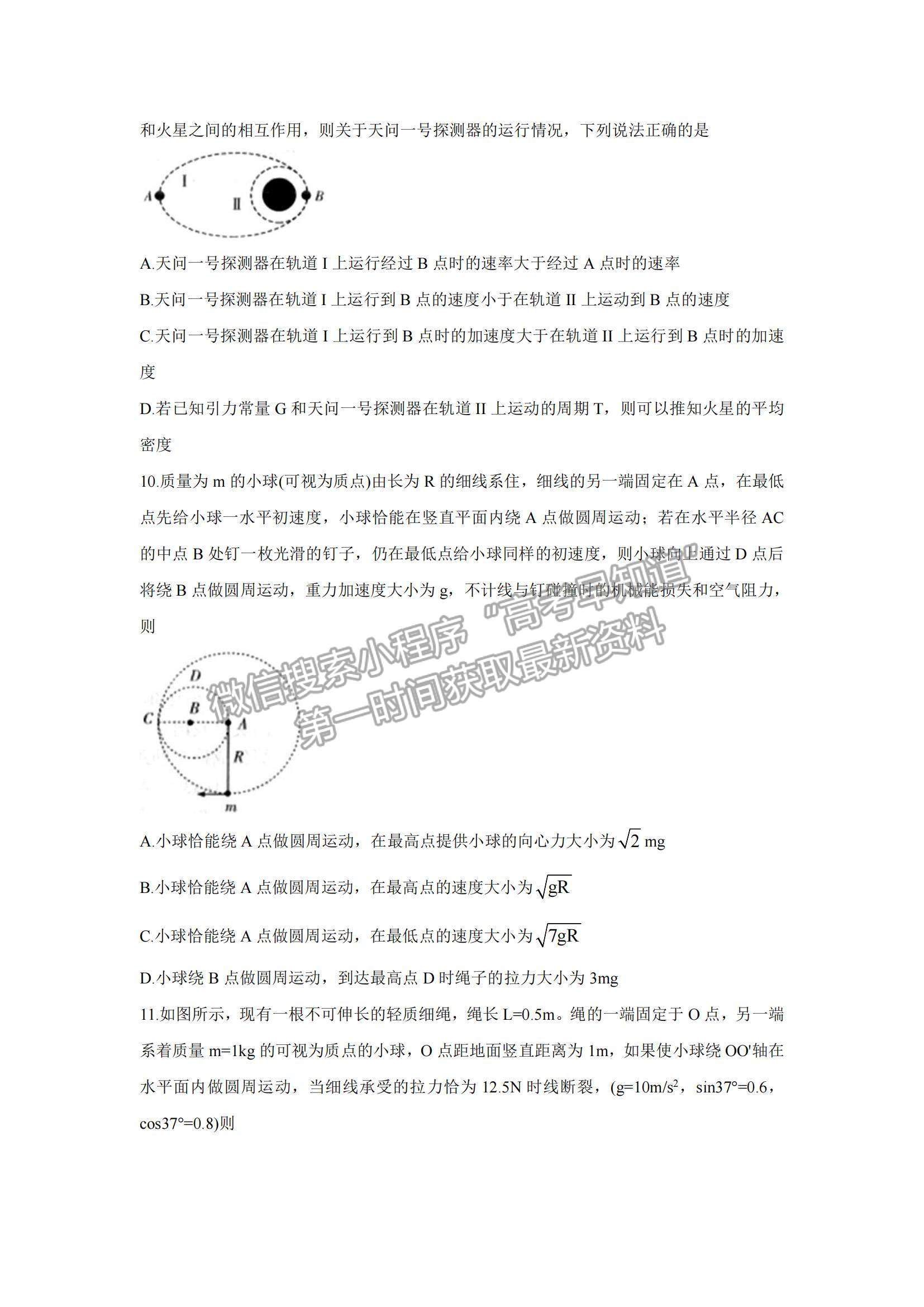 2022江西省七校高三上學期第一次聯(lián)考物理試題及參考答案