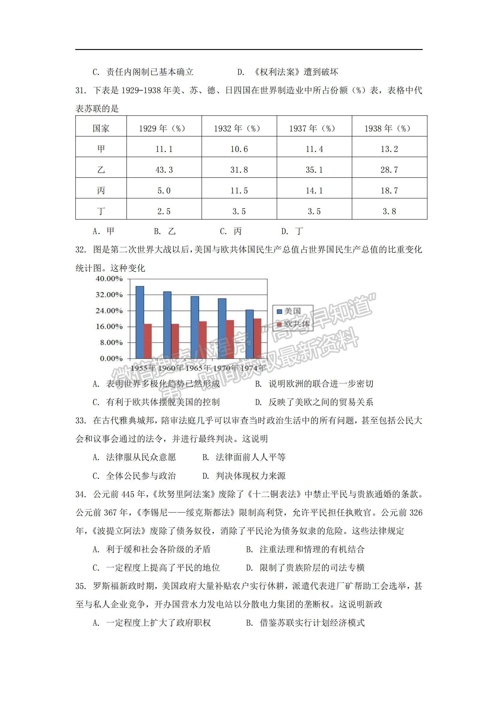 2022西藏拉薩中學(xué)高三第三次月考文綜試題及參考答案