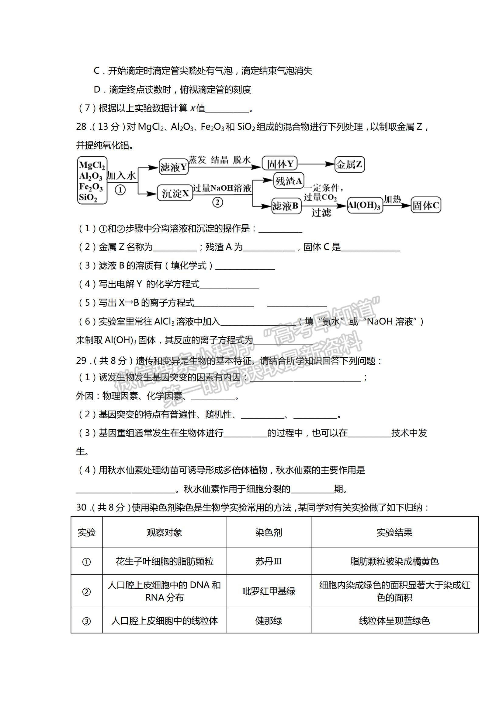 2022西藏拉薩中學高三第三次月考理綜試題及參考答案