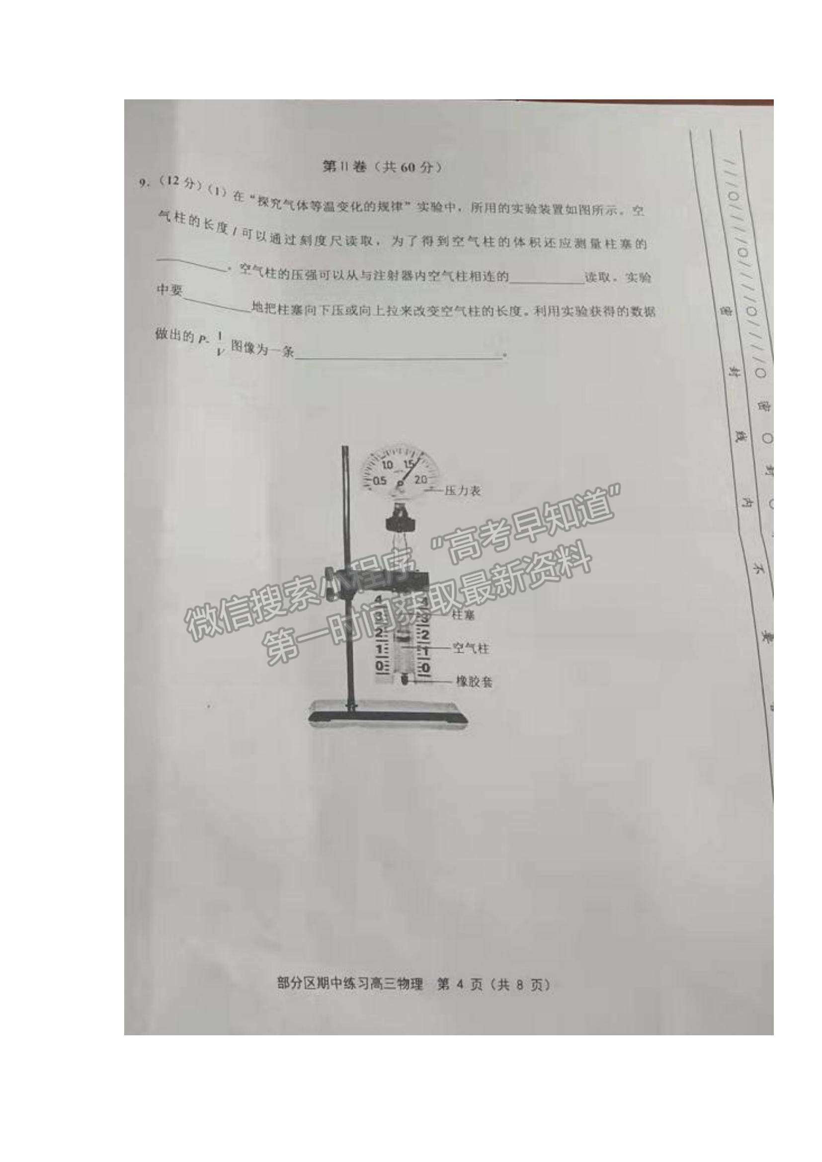 2022天津市部分區(qū)高三上學期期中練習物理試題及參考答案