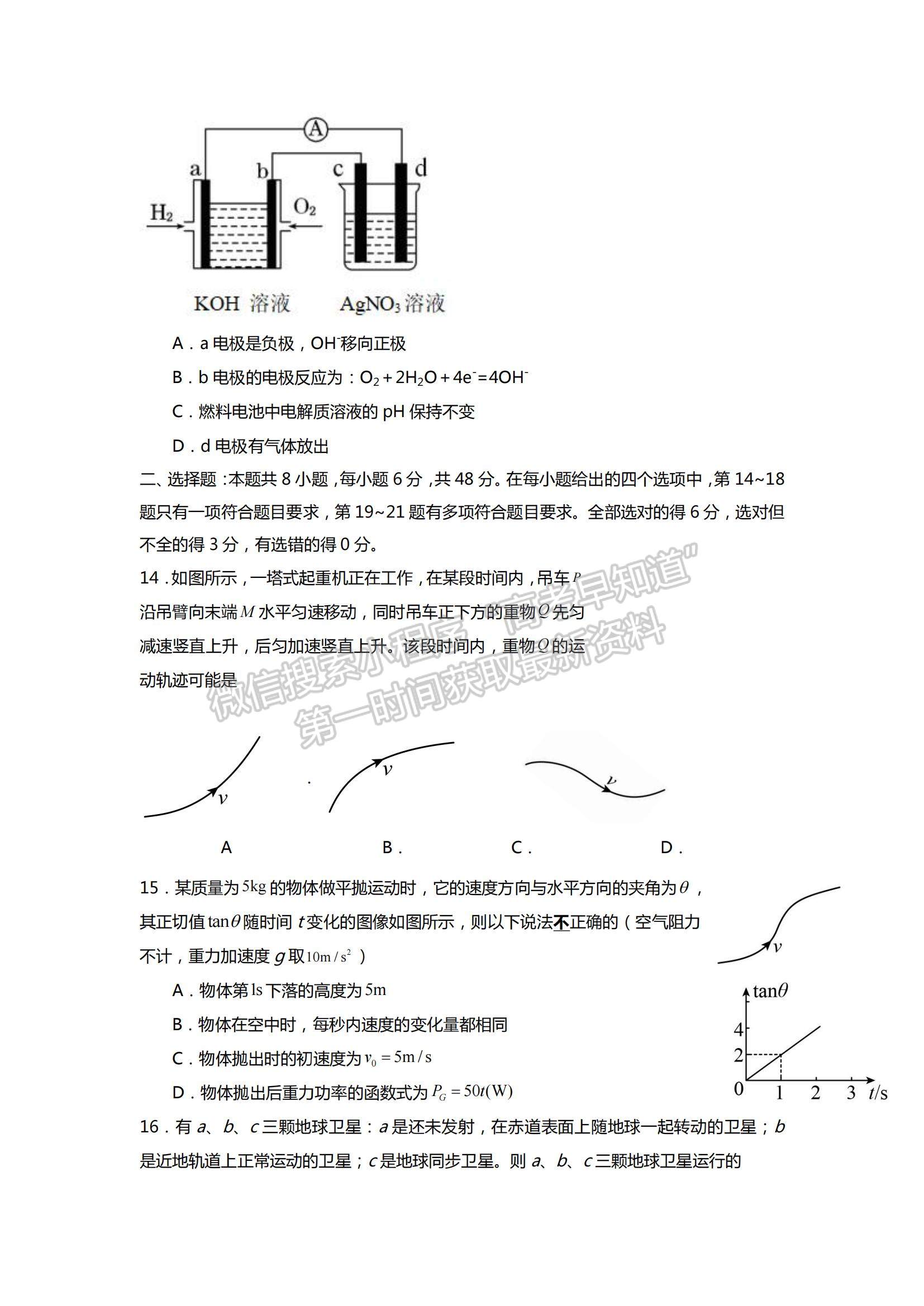 2022西藏拉薩中學(xué)高三第三次月考理綜試題及參考答案