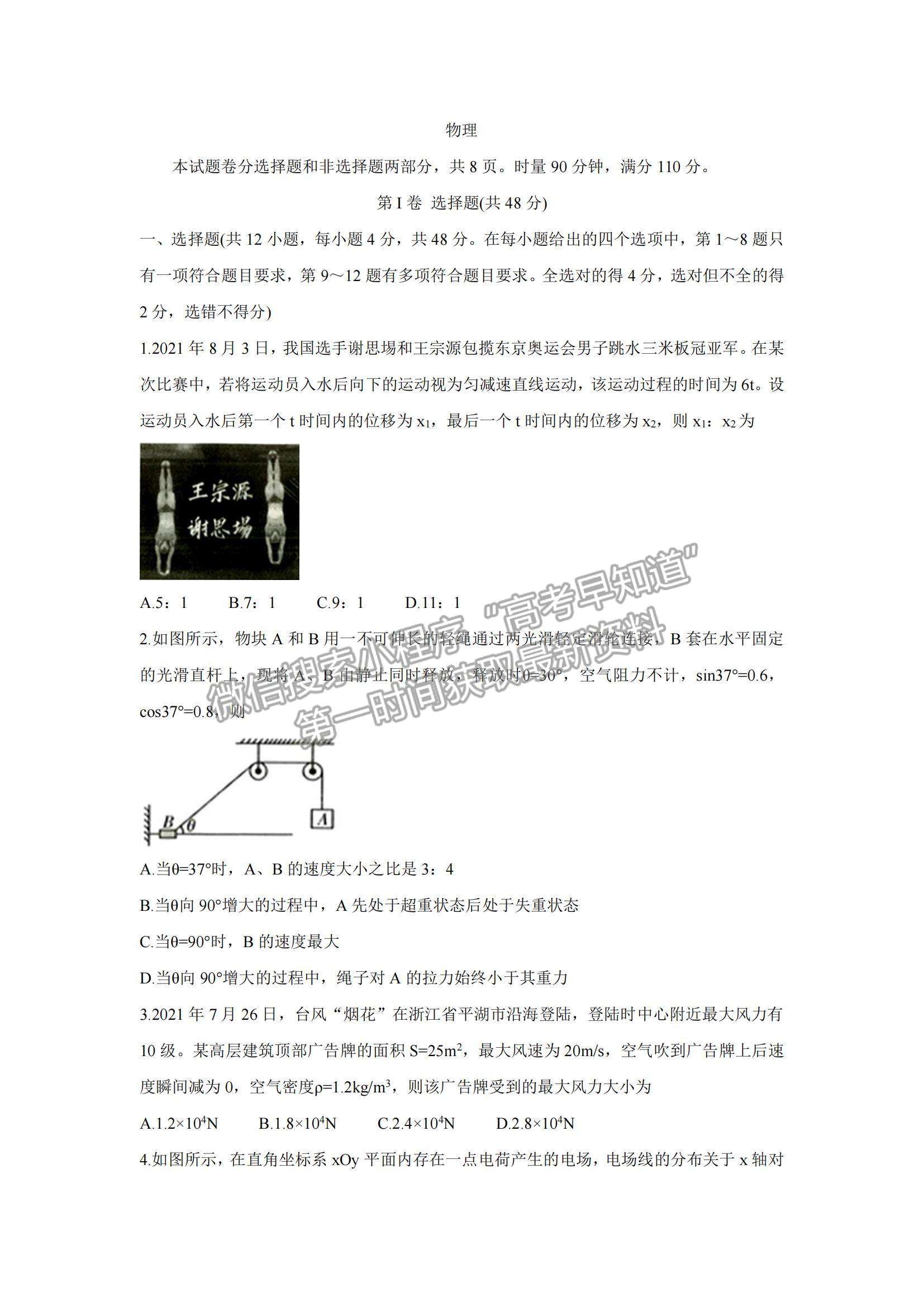 2022江西省七校高三上學(xué)期第一次聯(lián)考物理試題及參考答案