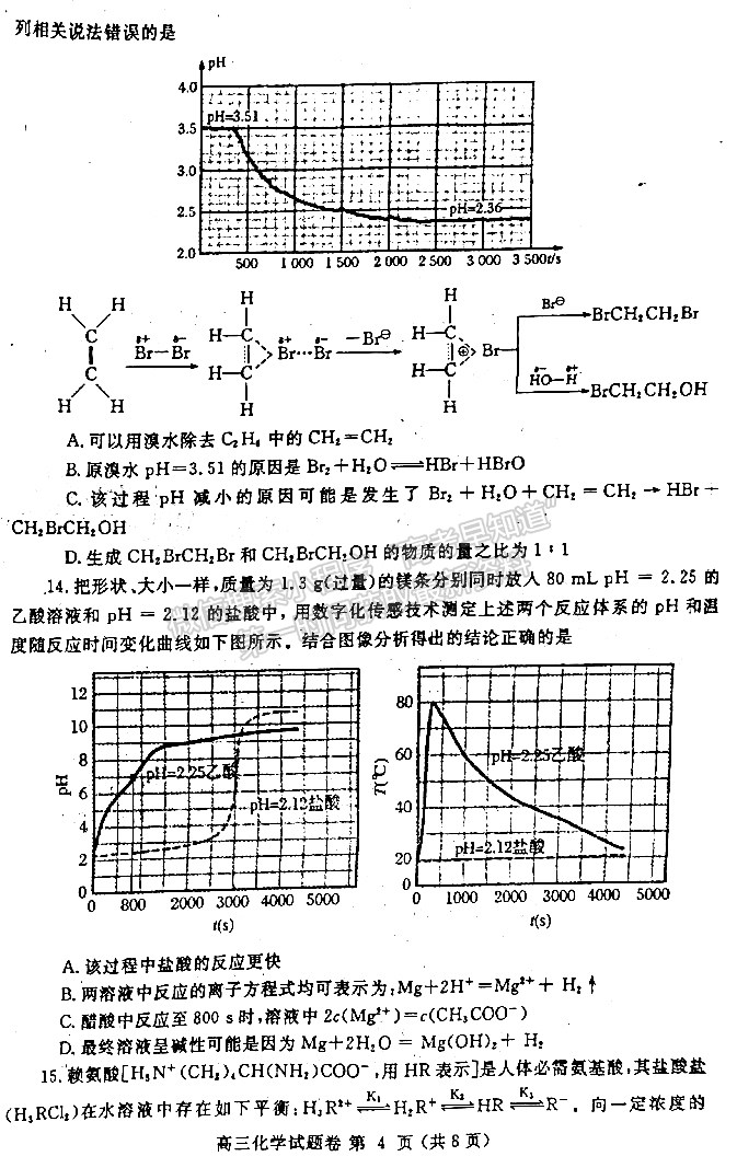 2022鄭州一測(cè)理綜試題及參考答案