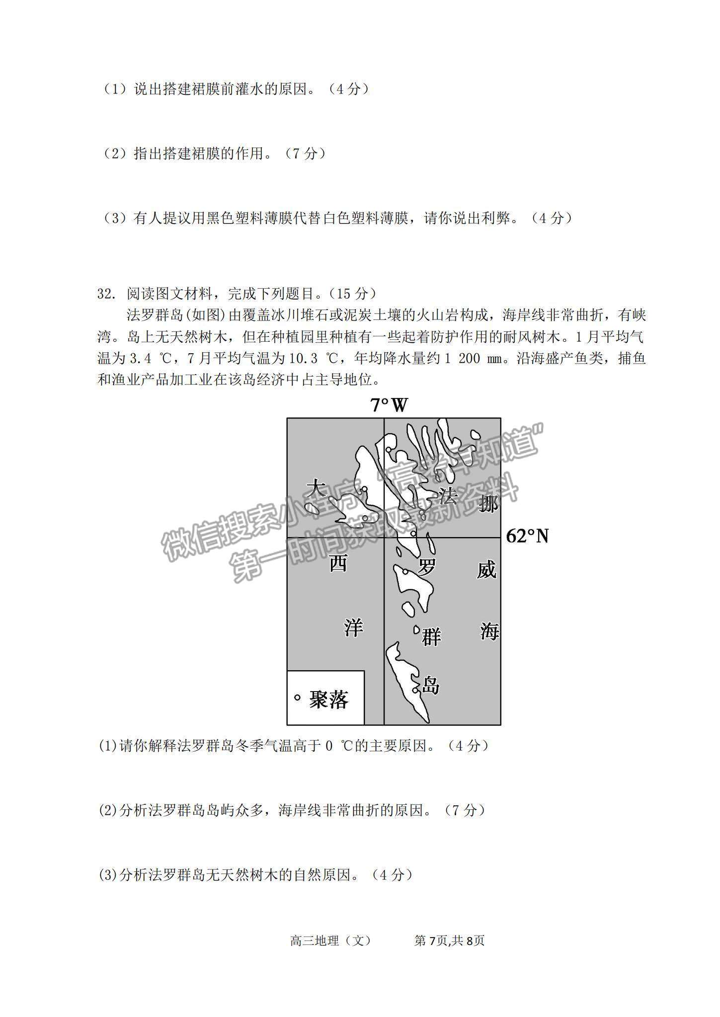 2022山西省太原五中高三11月月考地理（文）試題及參考答案