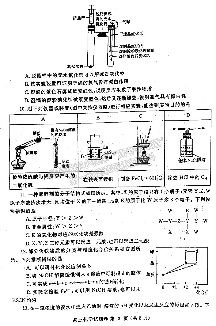 2022鄭州一測(cè)理綜試題及參考答案