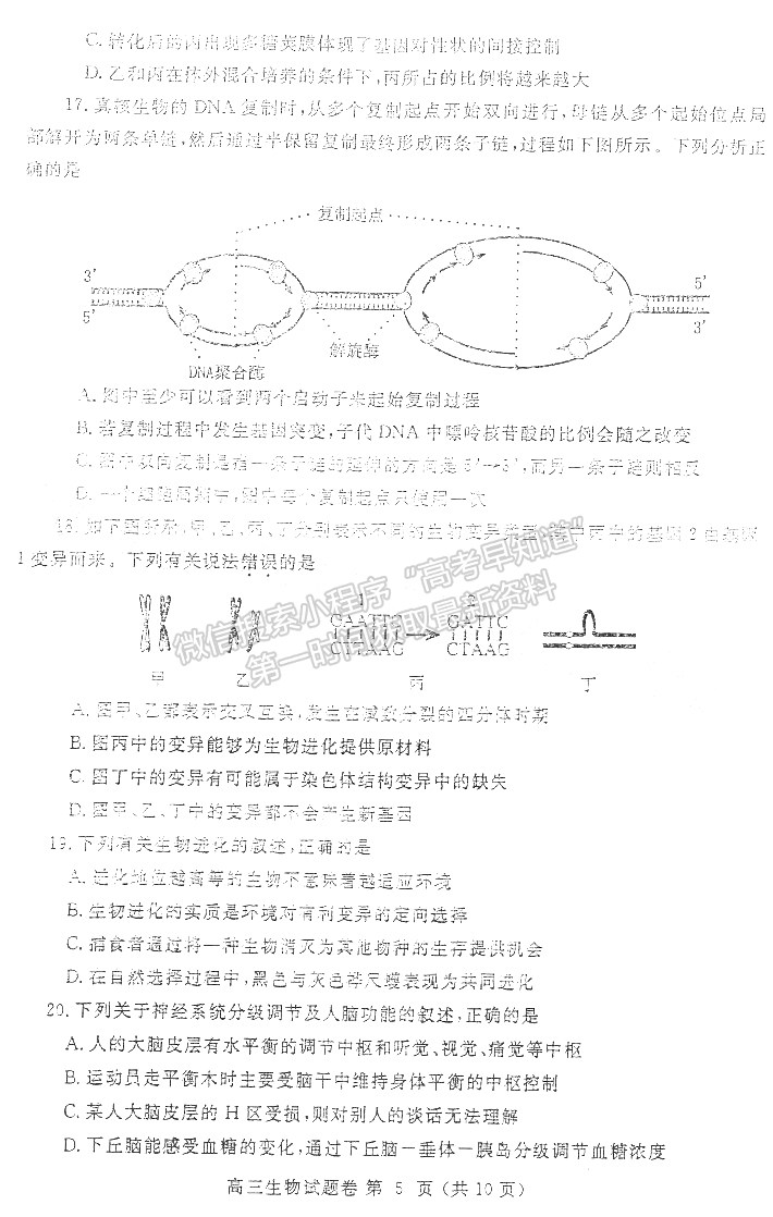 2022鄭州一測(cè)理綜試題及參考答案