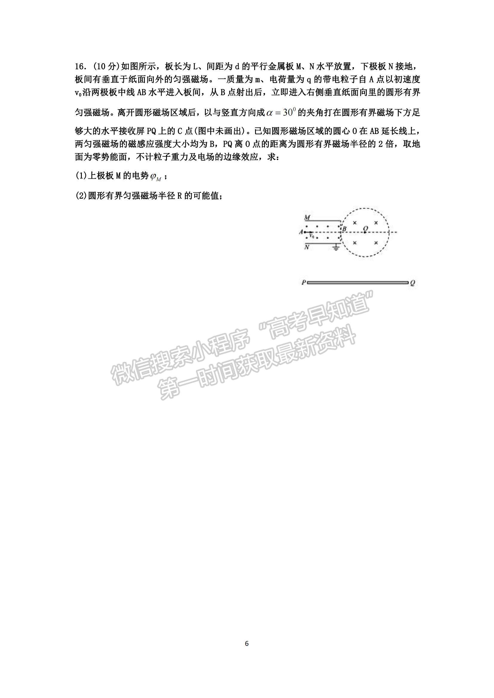 2022山東省滕州一中高三12月月考物理試題及參考答案