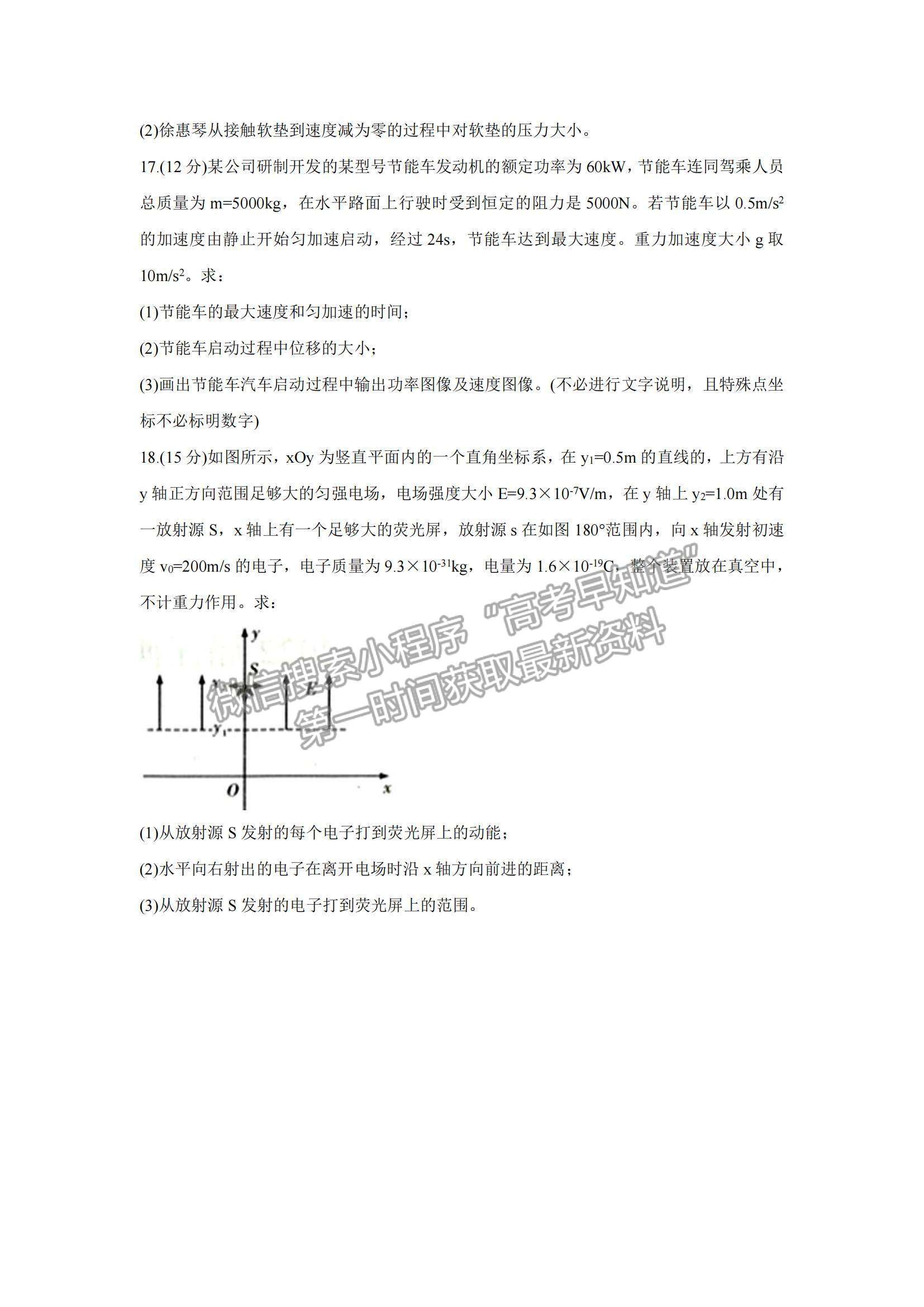 2022江西省七校高三上學(xué)期第一次聯(lián)考物理試題及參考答案