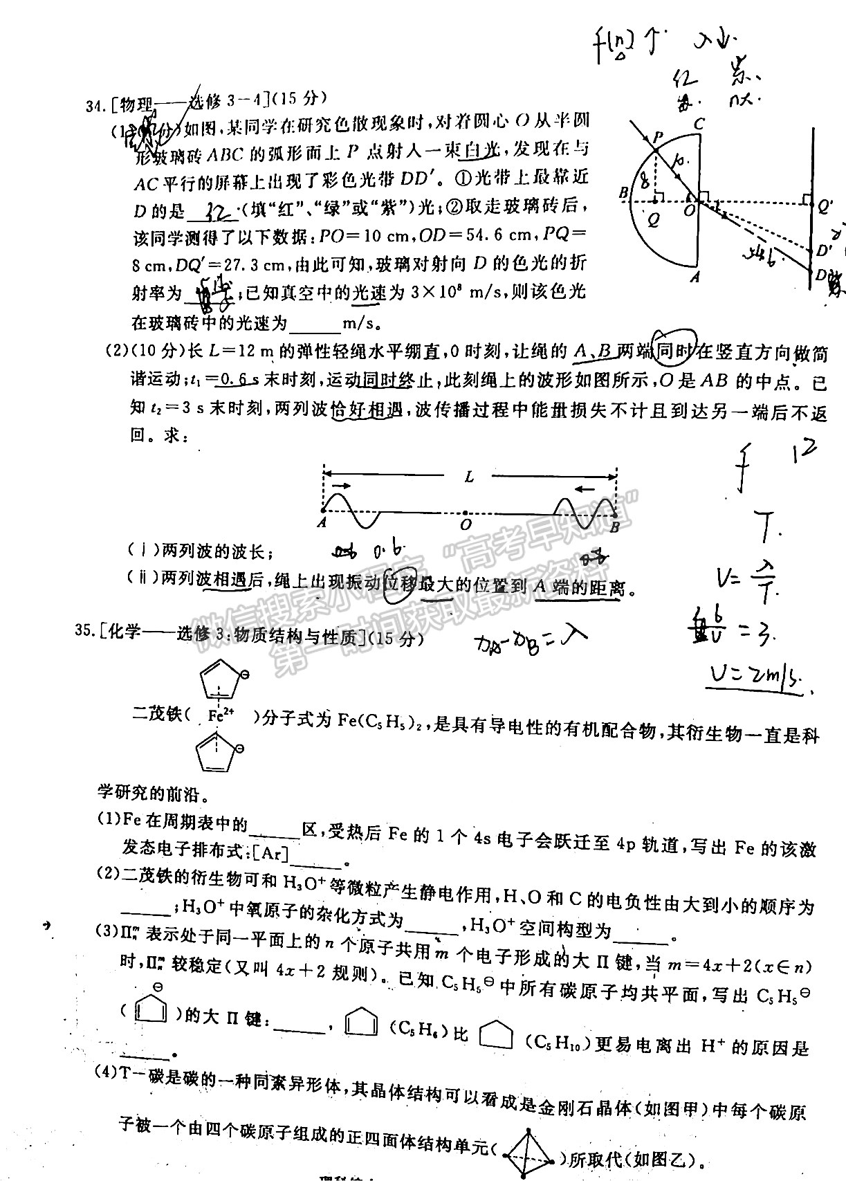 2022四川省廣安/眉山/遂寧/雅安/內(nèi)江等六市診斷性考試?yán)砜凭C合試題及答案